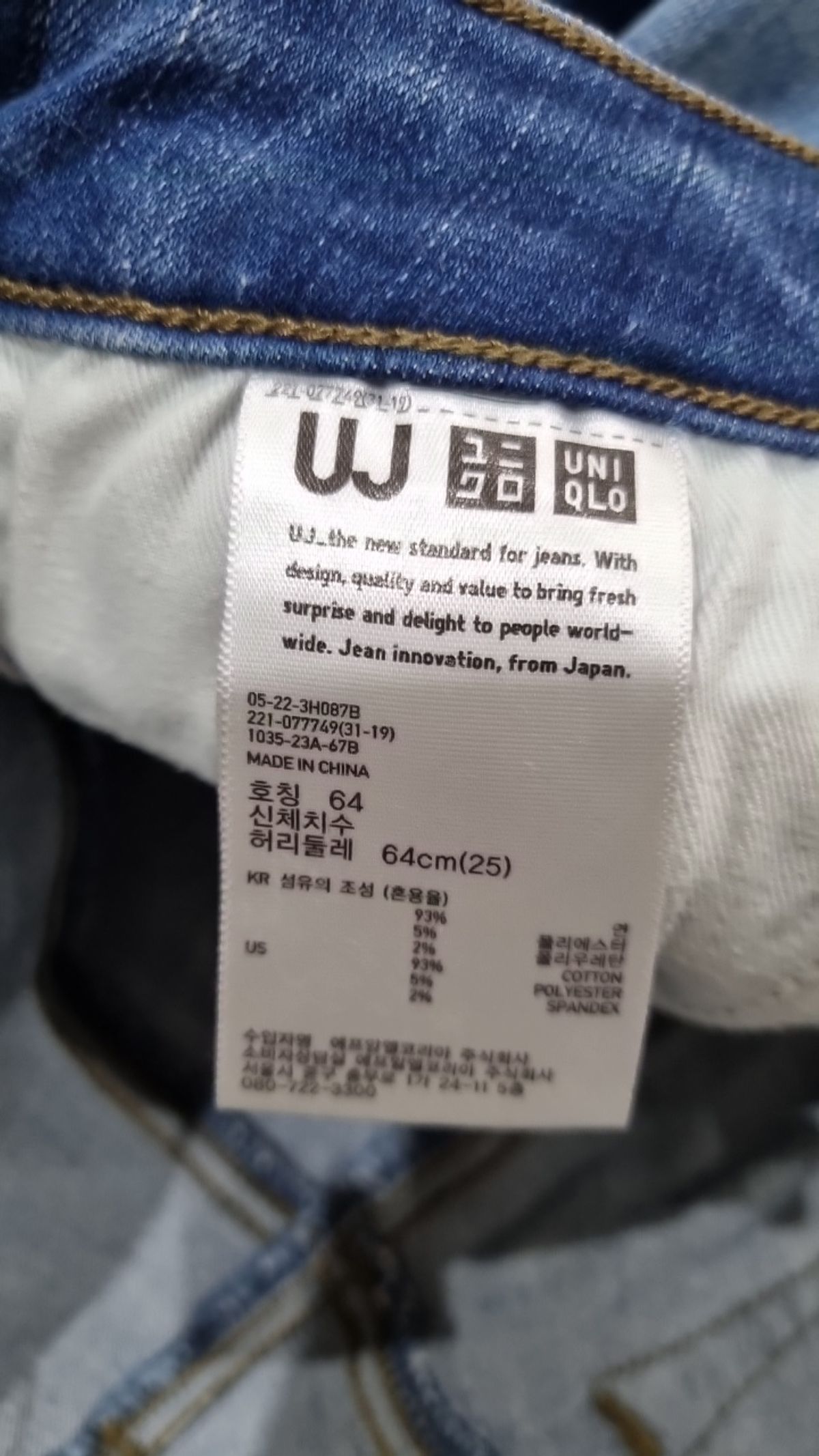유니클로(UNIQLO) 청/데님 팬츠 64