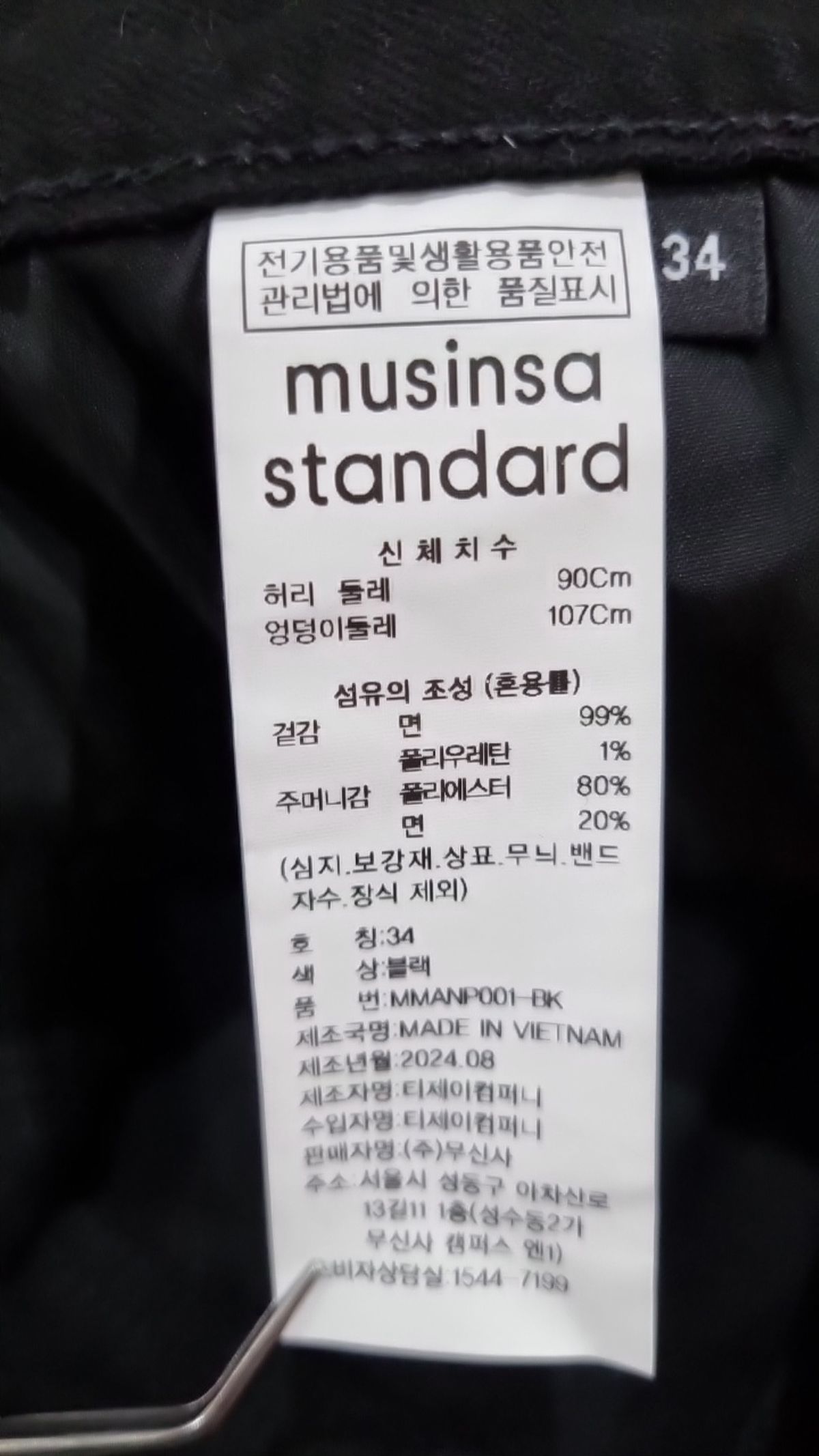 무신사 스탠다드(MUSINSA STANDARD) 청/데님 팬츠 34