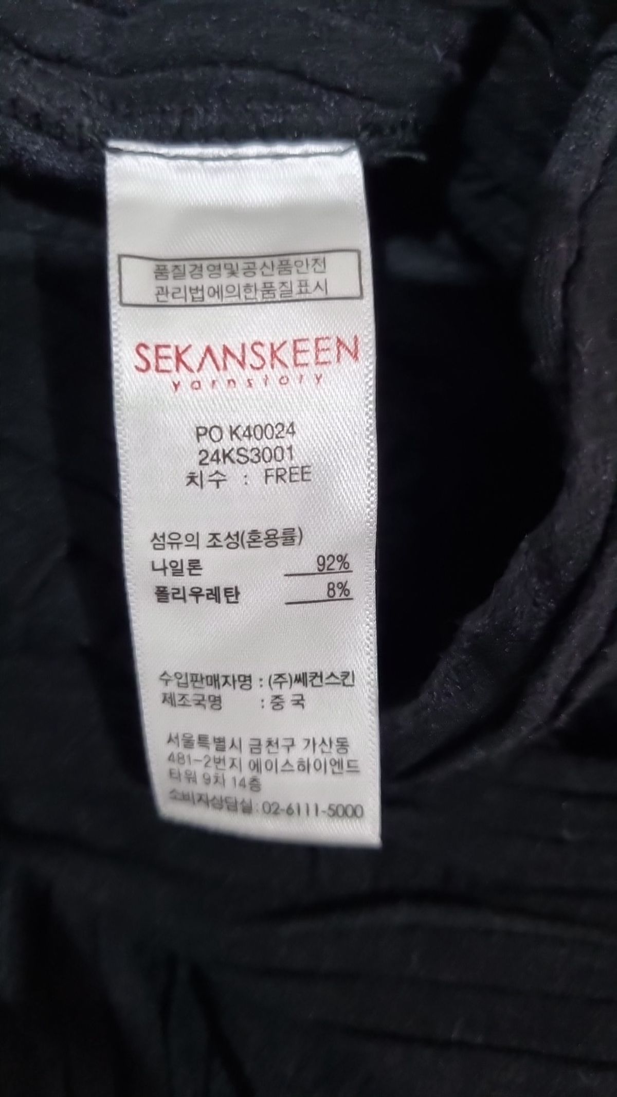 세컨스킨(2NDSKIN) 미디스커트