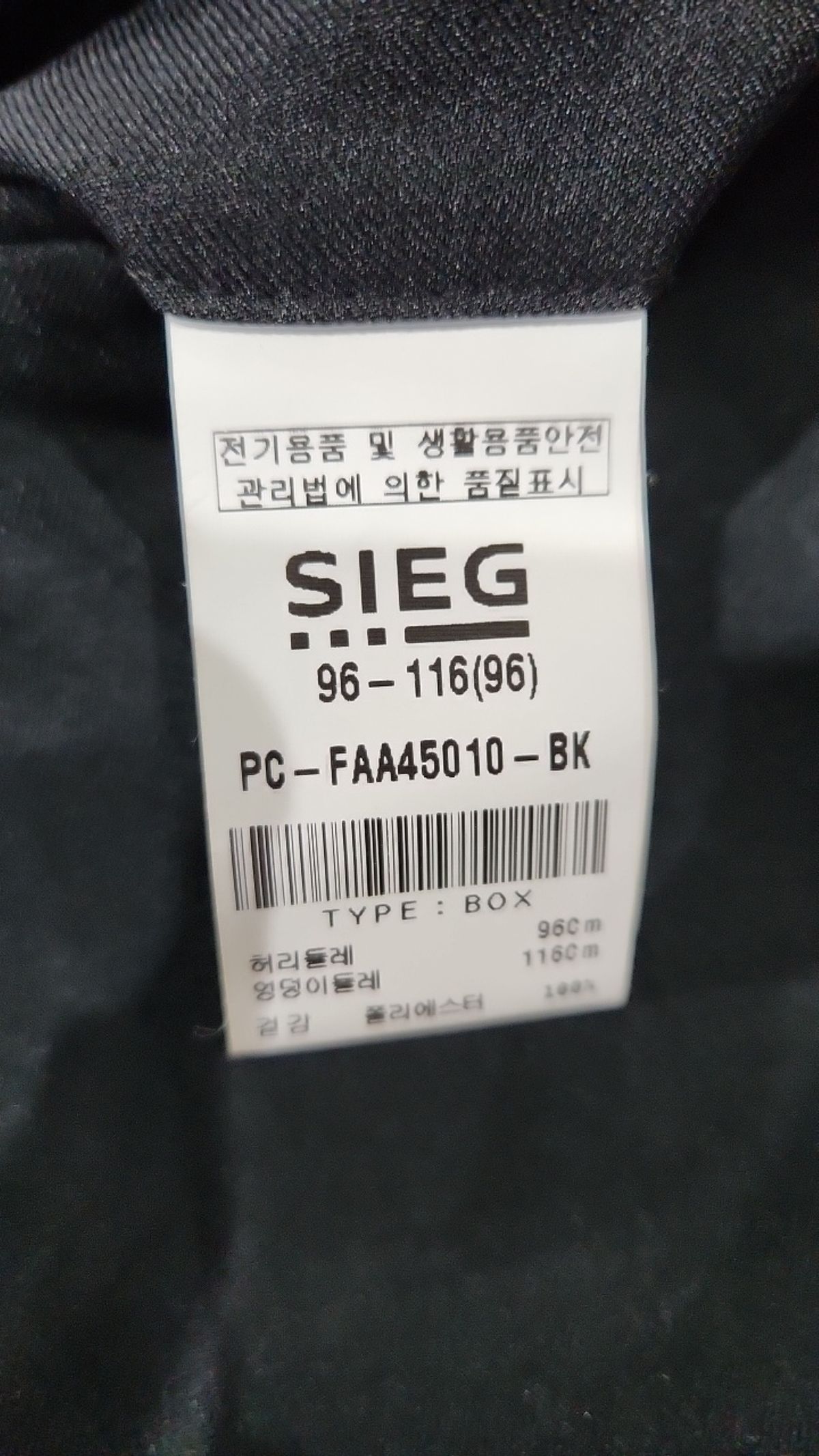 지이크(SIEG) 슈트 팬츠/슬랙스 96
