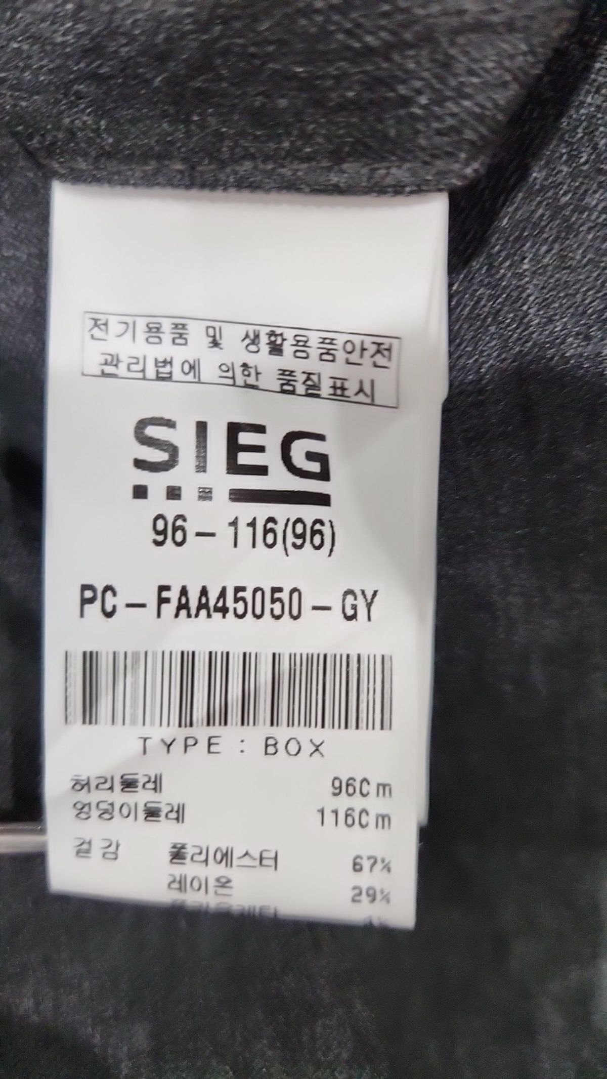 지이크(SIEG) 슈트 팬츠/슬랙스 96