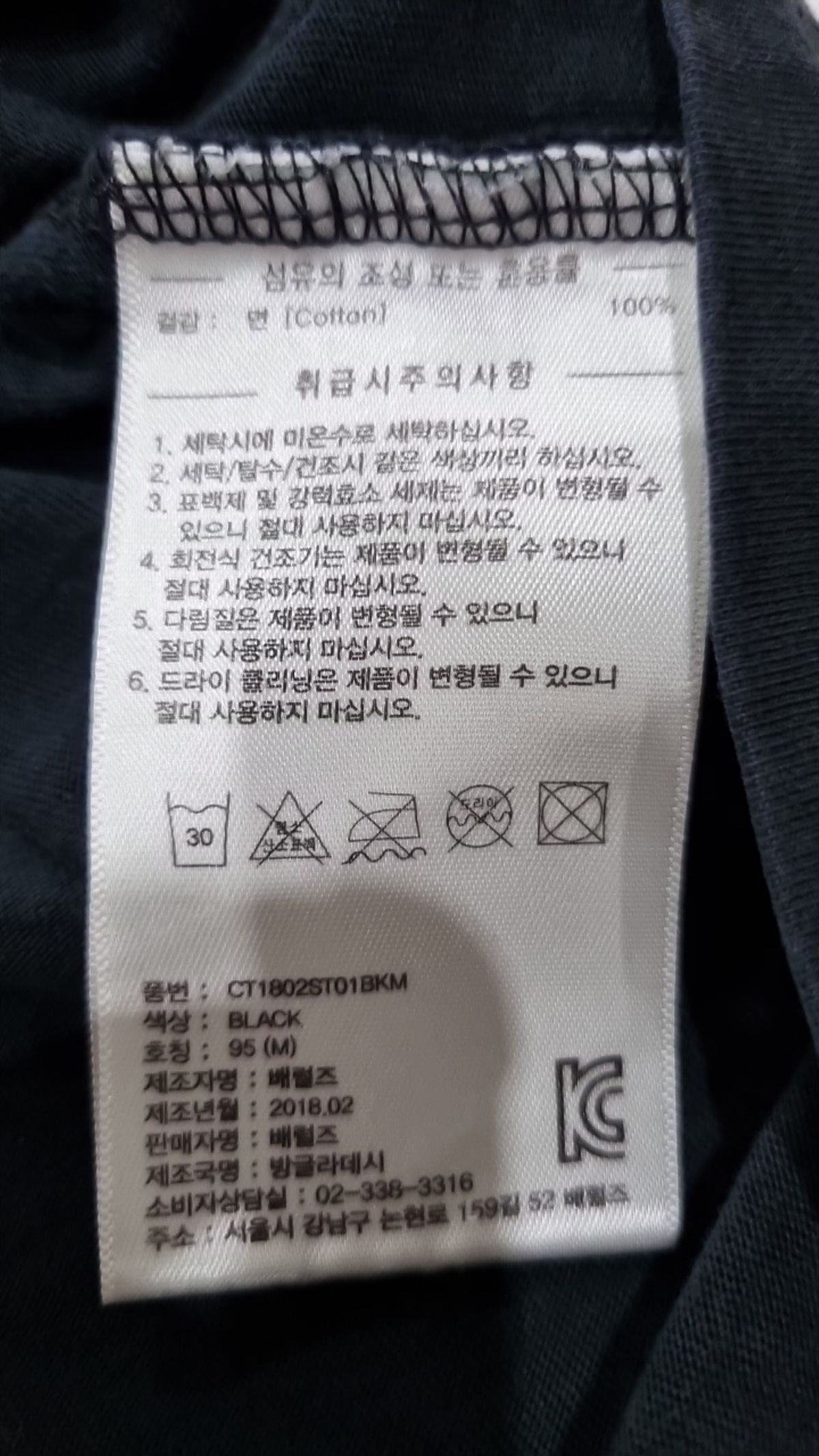 커버낫(COVERNAT) 반소매 티셔츠 M