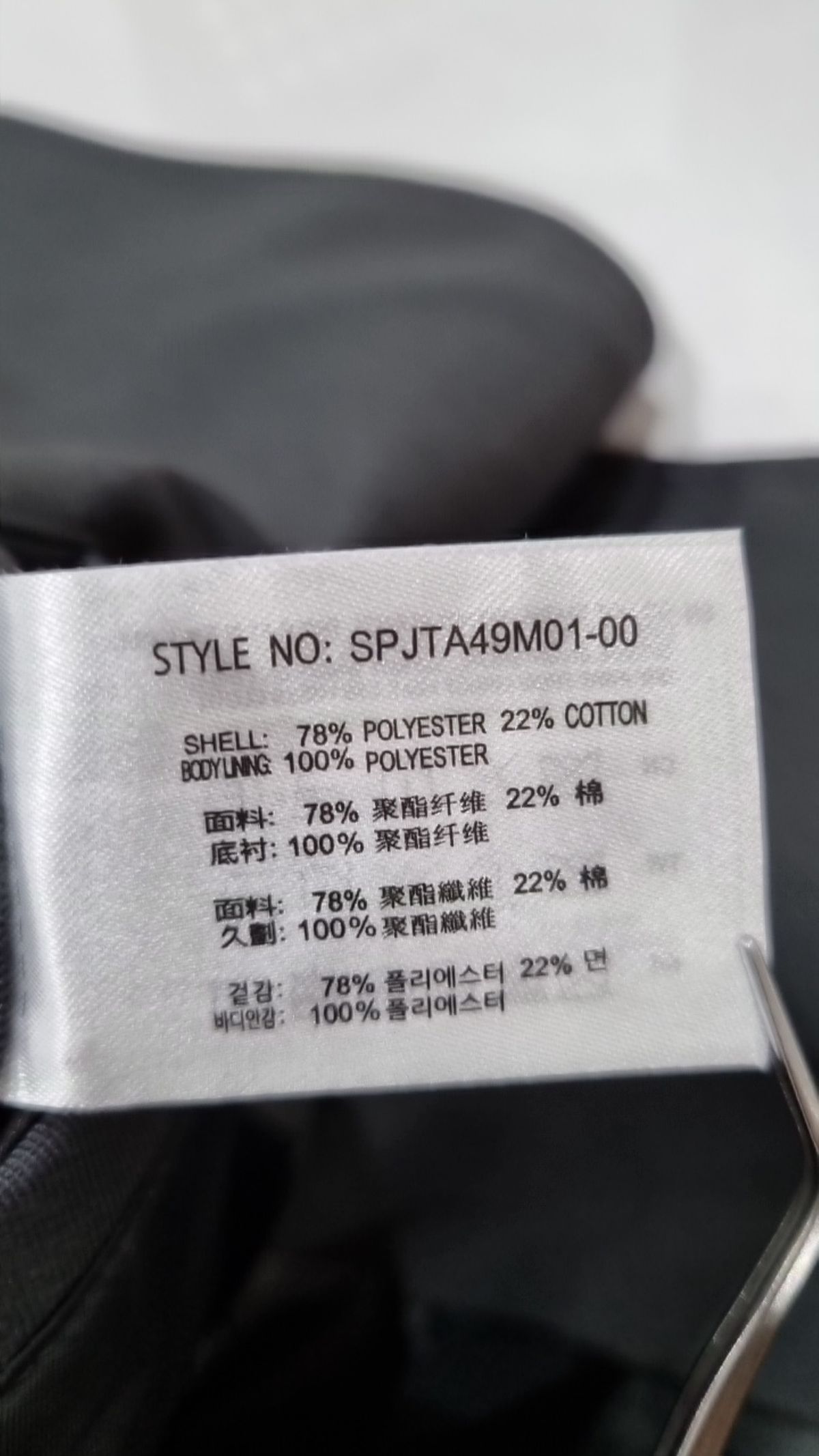 스파오(SPAO) 겨울 기타 코트 M