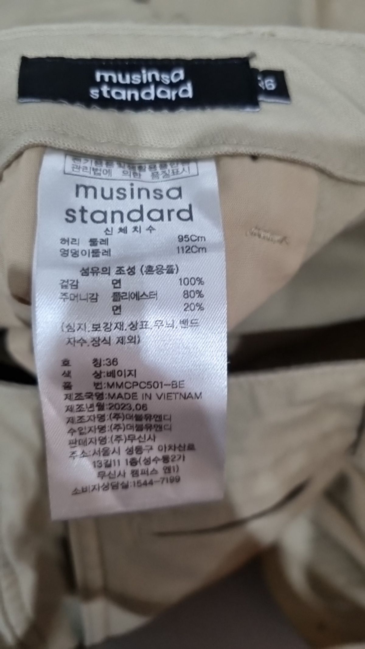 무신사 스탠다드(MUSINSA STANDARD) 코튼 팬츠 36