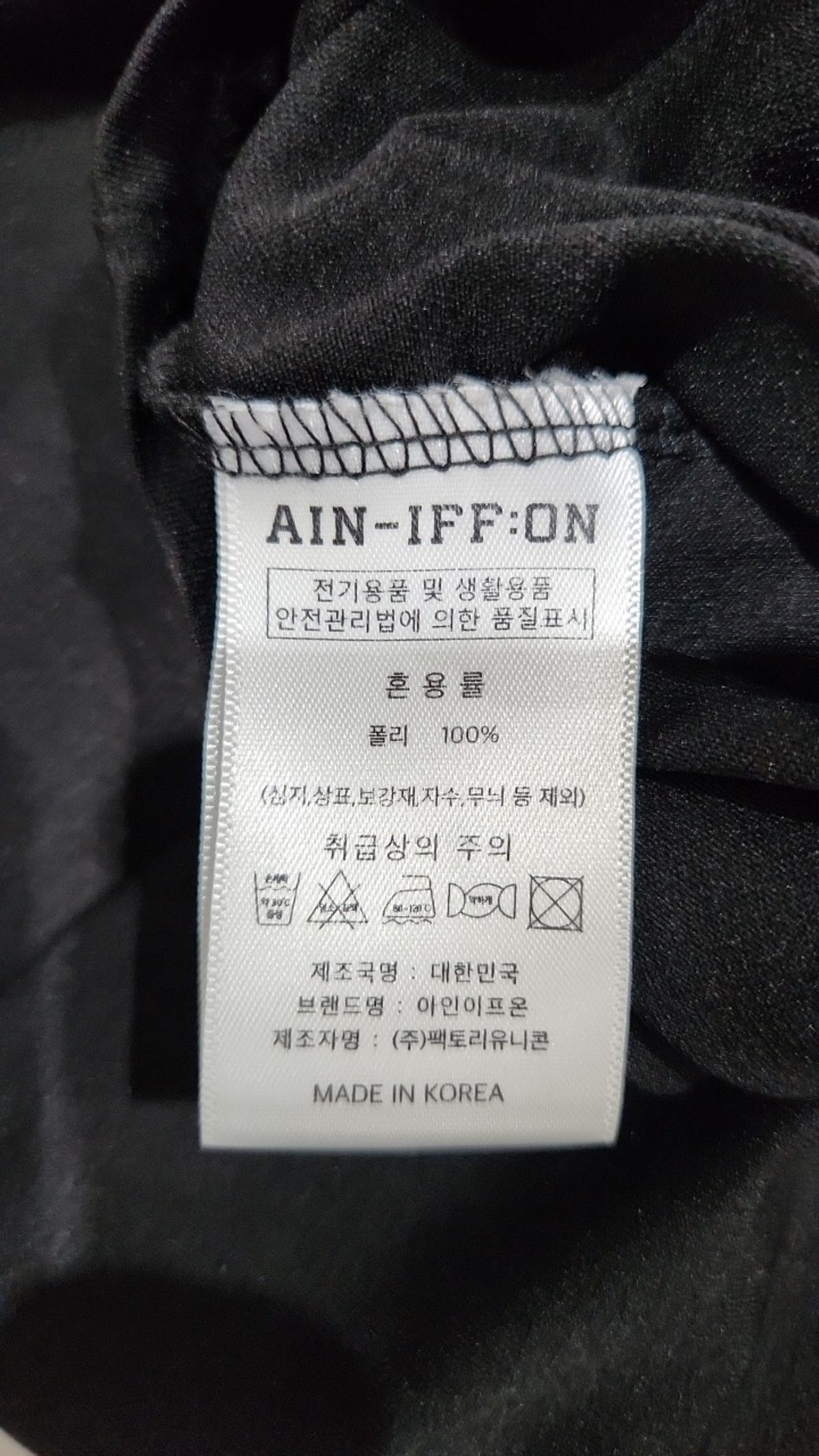 아인이프온(AINIFFON) 반소매 티셔츠 XL