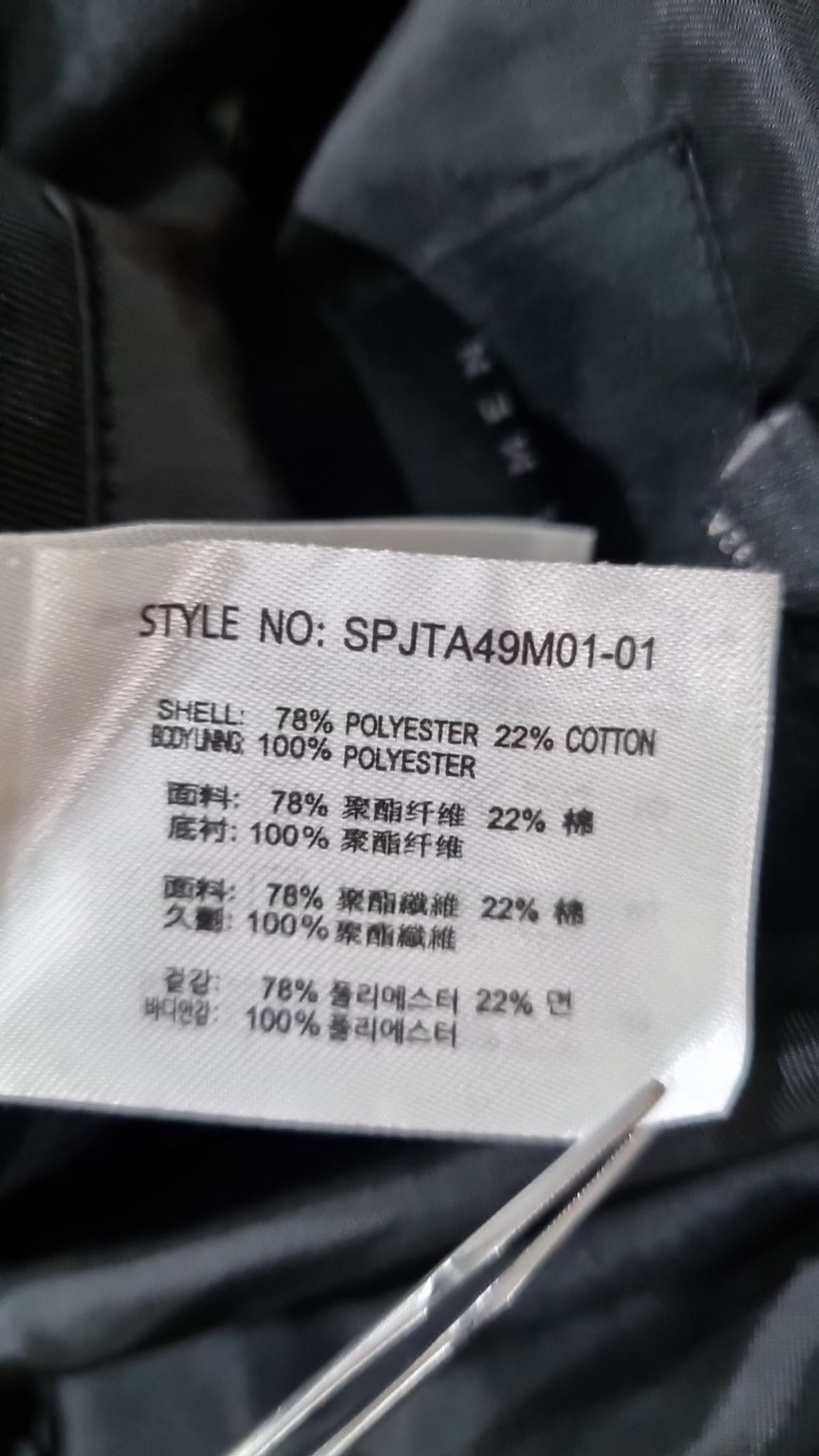 스파오(SPAO) 봄 가을 코트 M