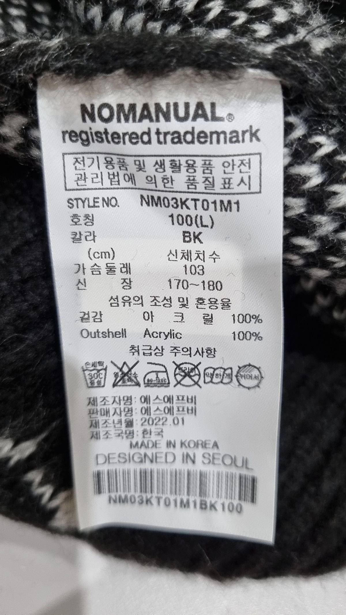 노매뉴얼(NOMANUAL) 카디건 L