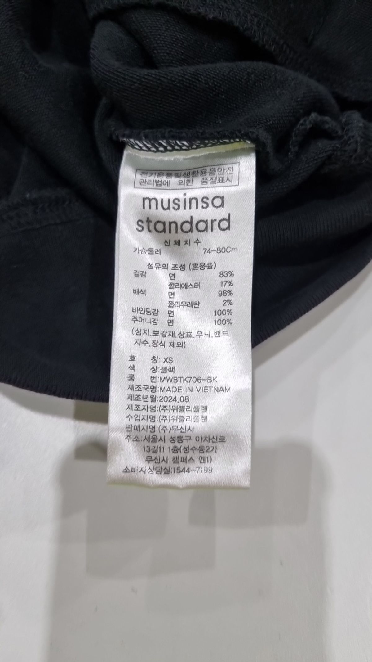 무신사 스탠다드(MUSINSA STANDARD) 트레이닝 재킷 XS