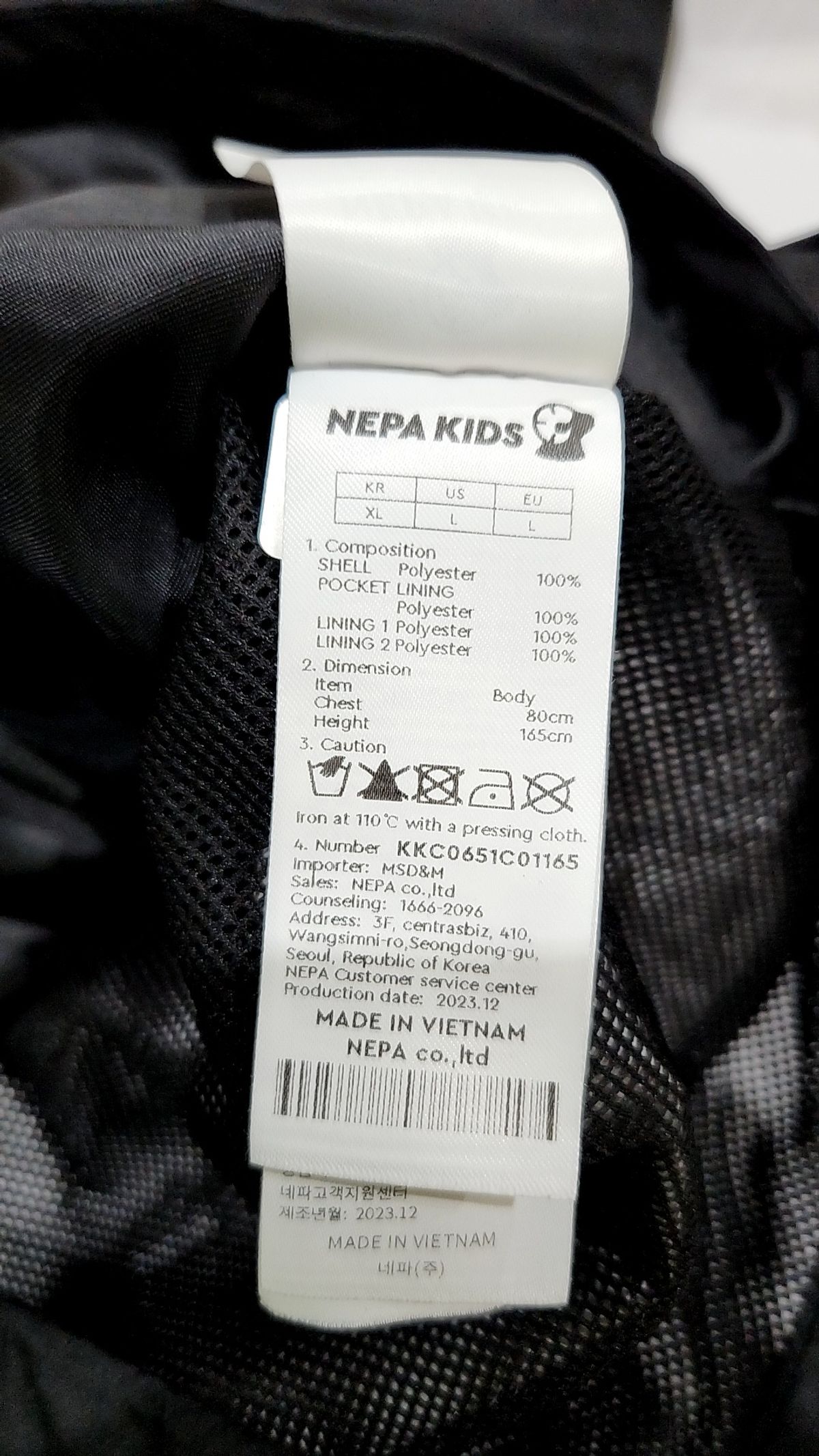 네파 키즈(NEPA KIDS) 점퍼/재킷 165