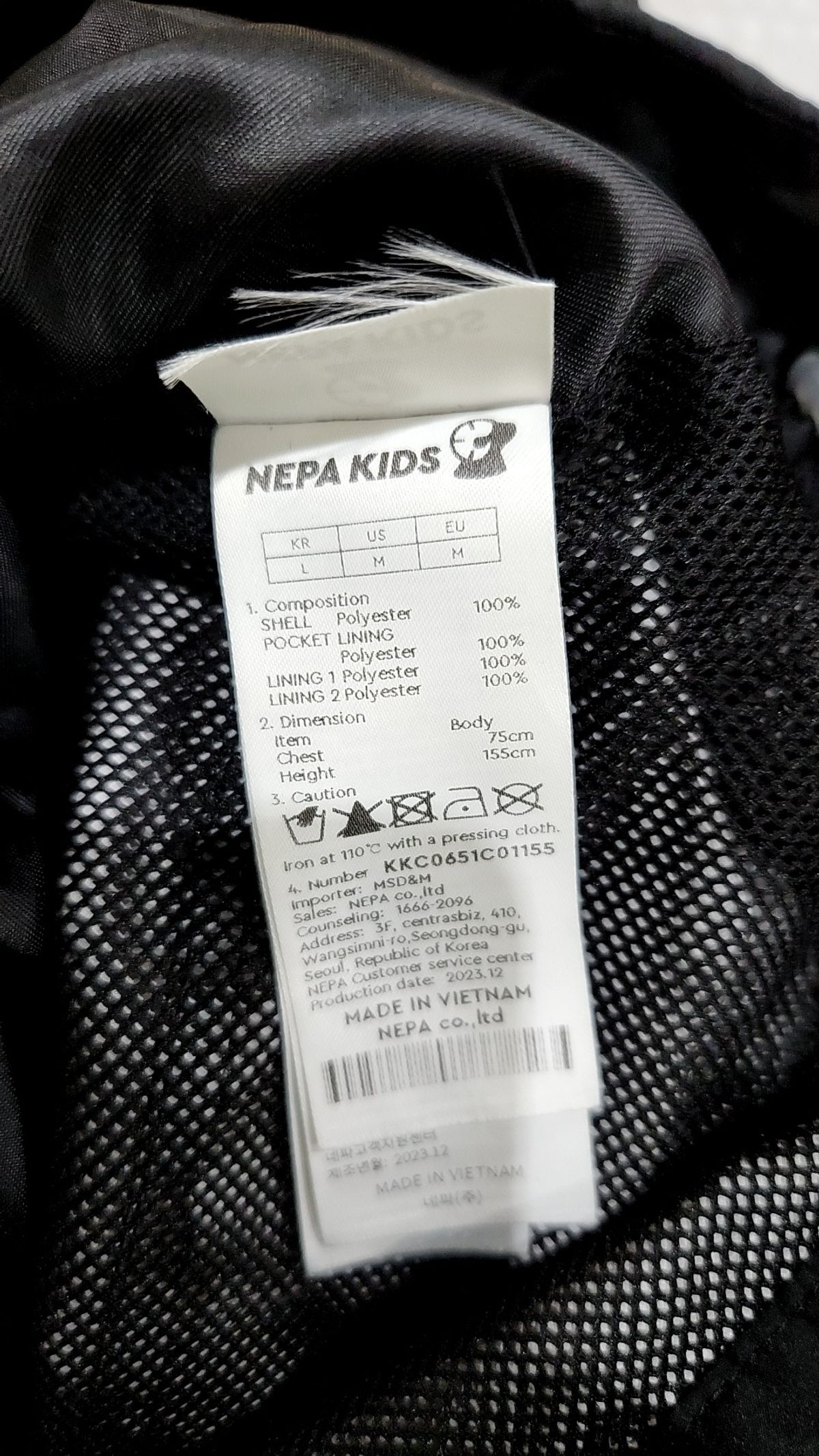 네파 키즈(NEPA KIDS) 점퍼/재킷 155