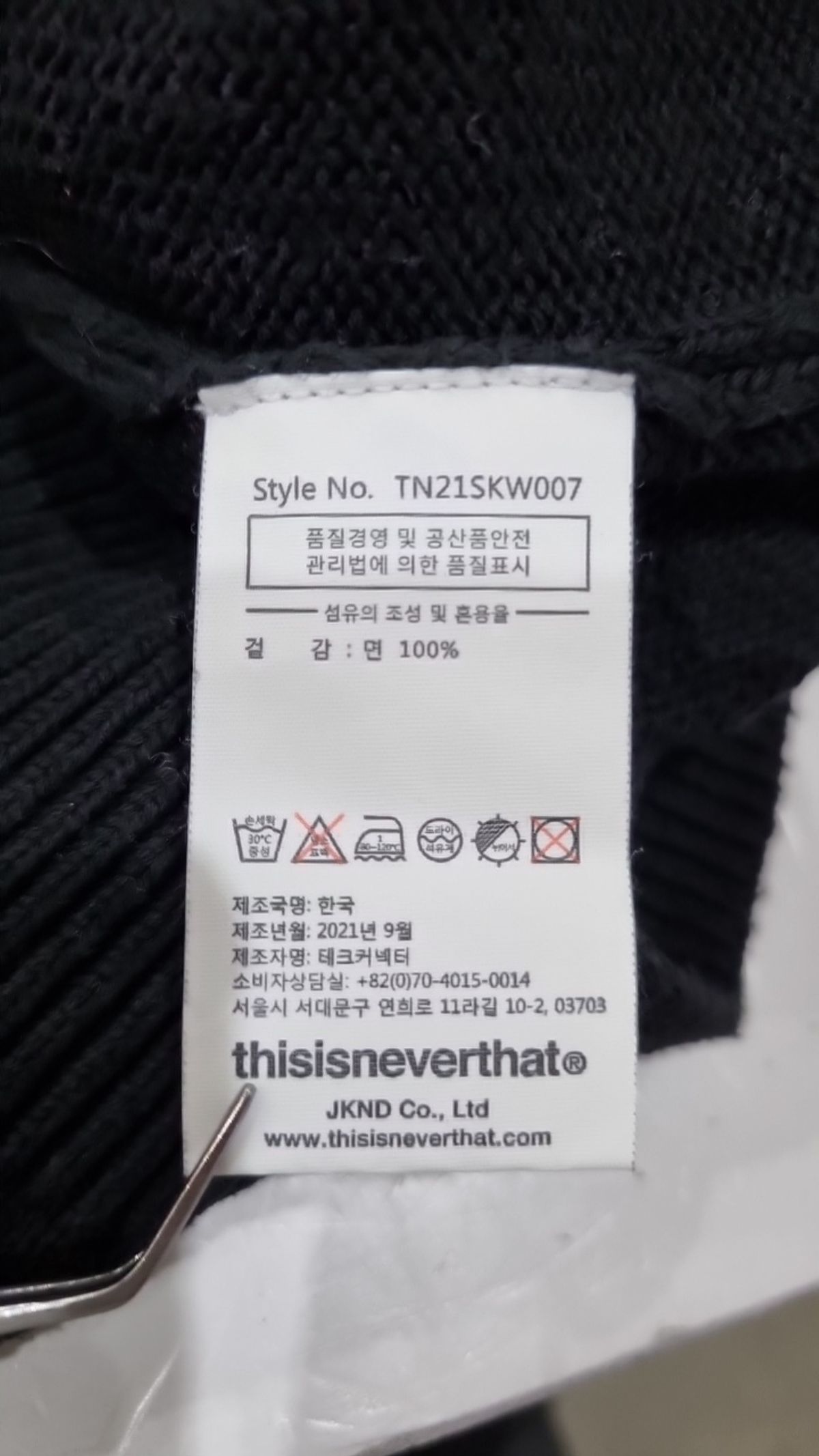 디스이즈네버댓(THISISNEVERTHAT) 베스트 M