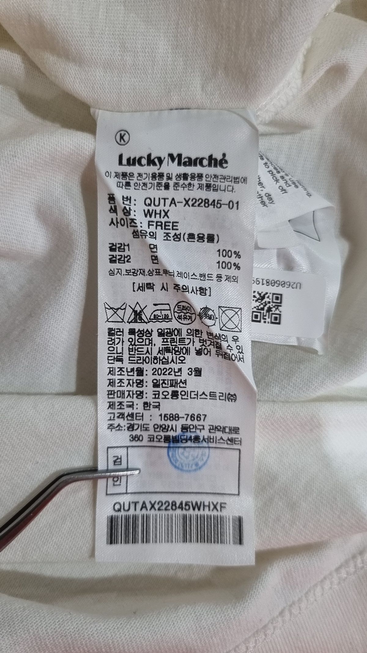 럭키마르쉐(LUCKYMARCHE) 반소매 티셔츠 FREE