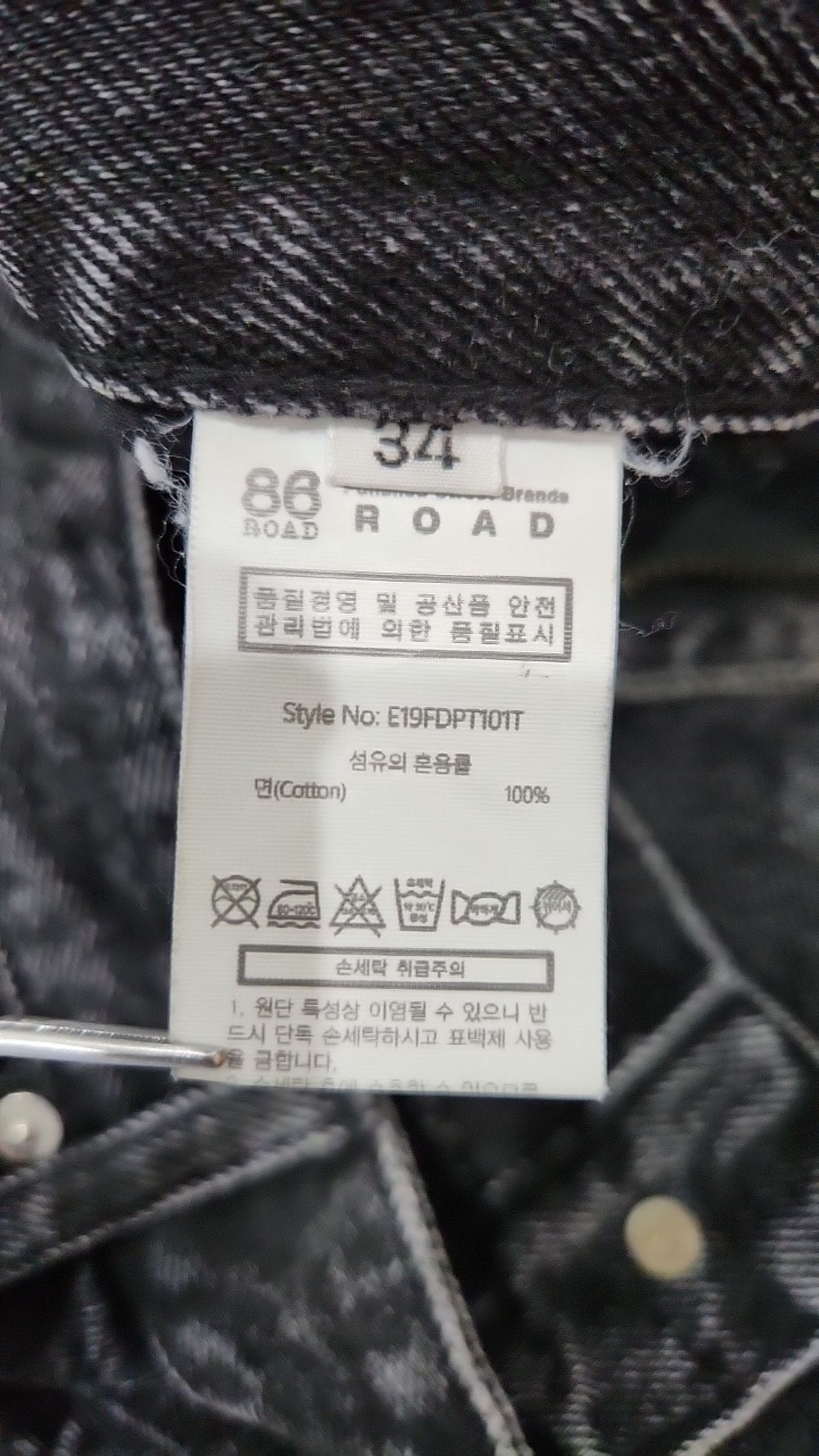 86로드(86ROAD) 청/데님 팬츠 34