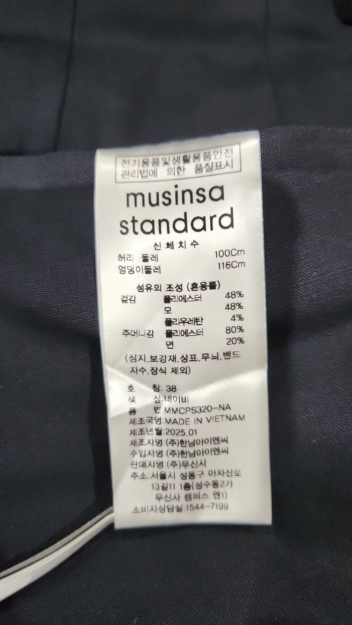 무신사 스탠다드(MUSINSA STANDARD) 슈트 팬츠/슬랙스 38