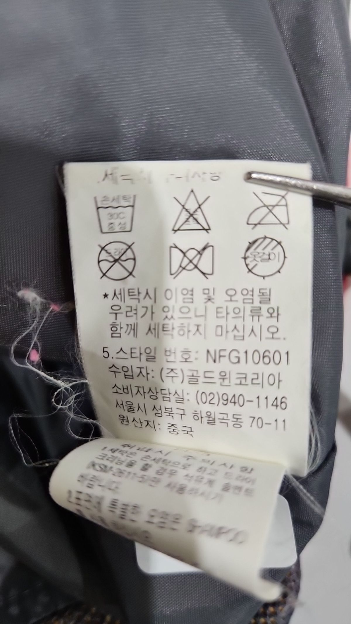노스페이스(THE NORTH FACE) 나일론/코치 재킷 85
