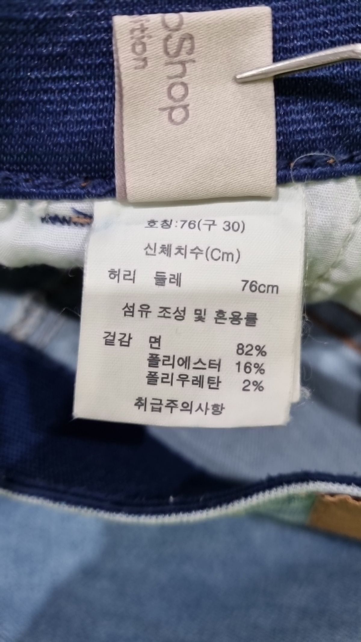 에디션(EDITION) 청/데님 팬츠 30