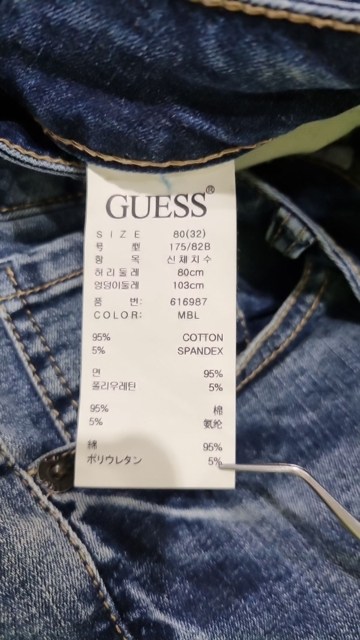 게스(GUESS) 청/데님 팬츠 32