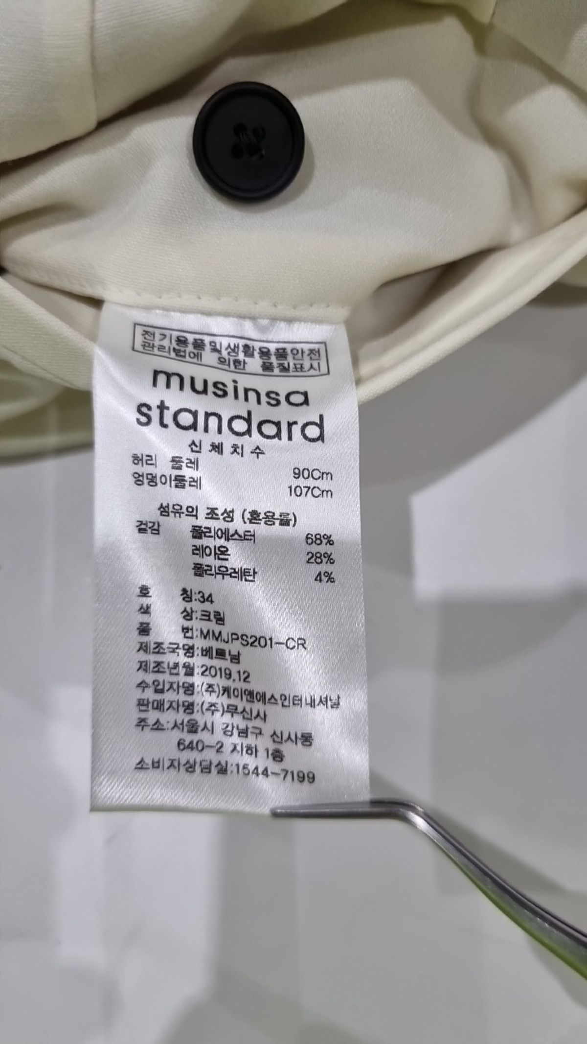 무신사 스탠다드(MUSINSA STANDARD) 슈트 팬츠/슬랙스 34