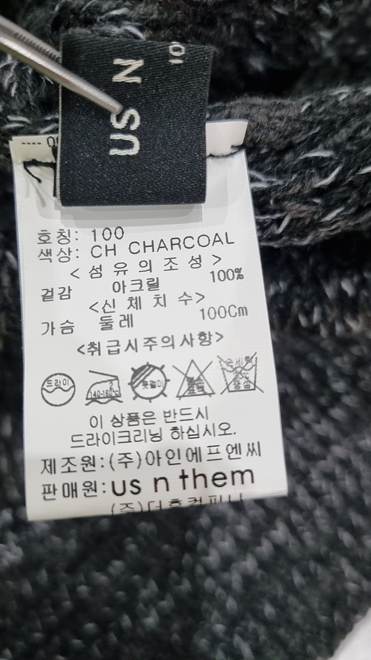 어스앤뎀(USNTHEM) 니트/스웨터 100