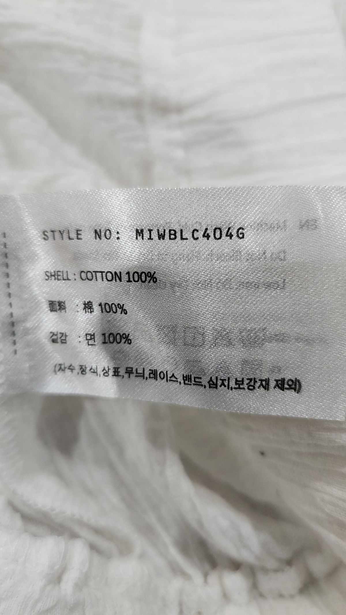 미쏘(MIXXO) 프릴디테일 크롭 블라우스 MIWBLC404G M