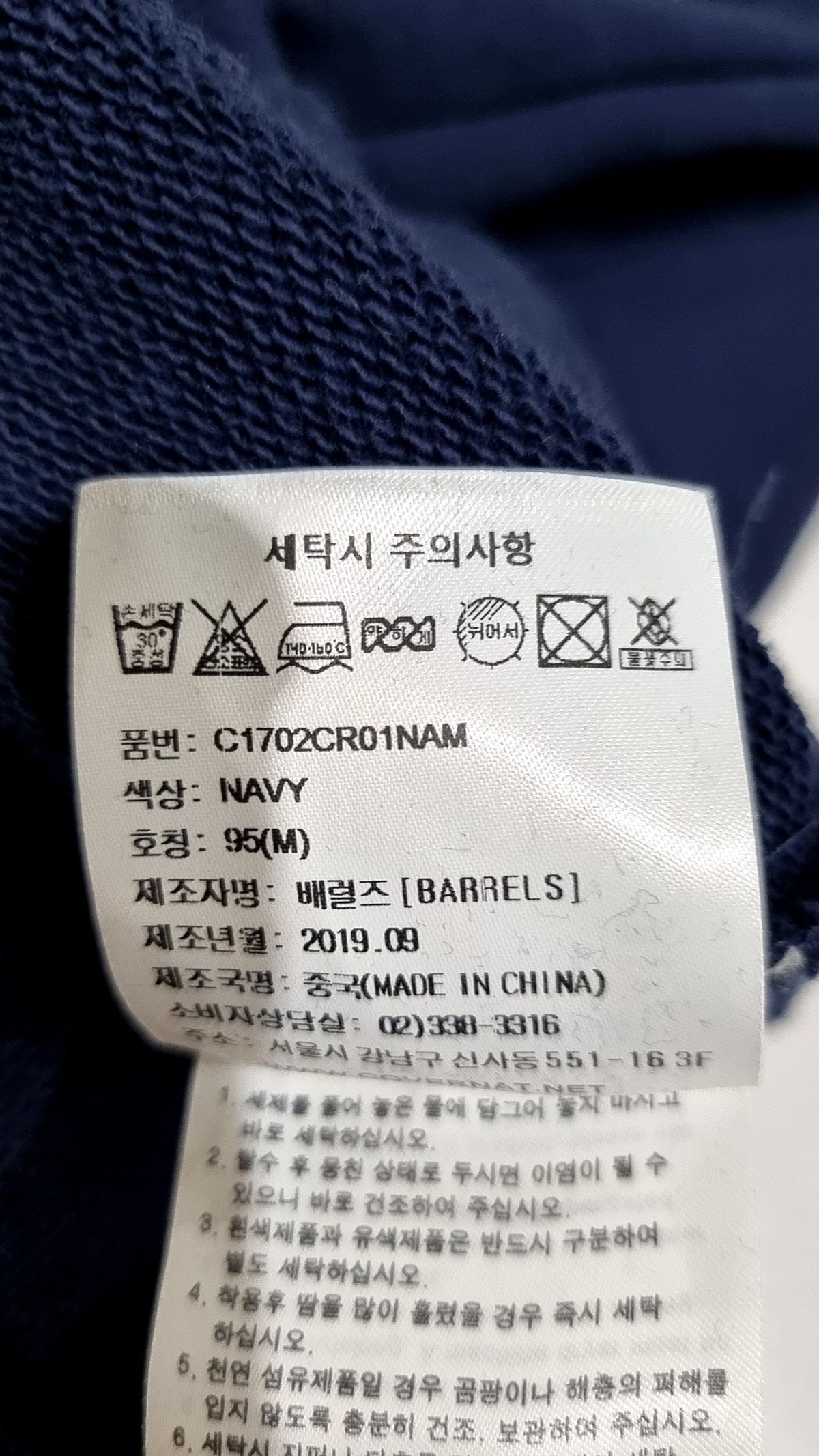 커버낫(COVERNAT) 맨투맨/스웨트셔츠 M