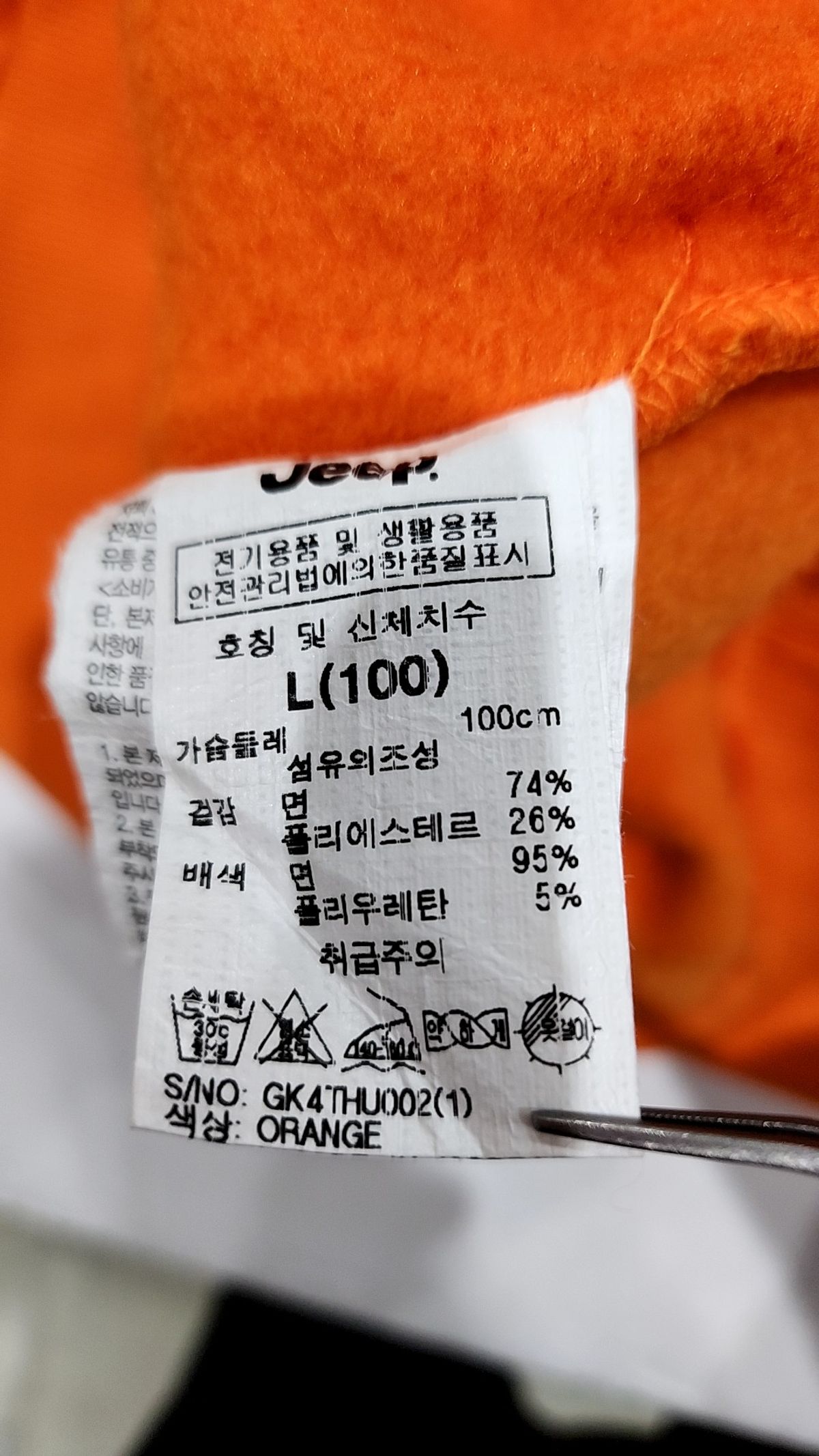 지프(JEEP) 후드 티셔츠 L
