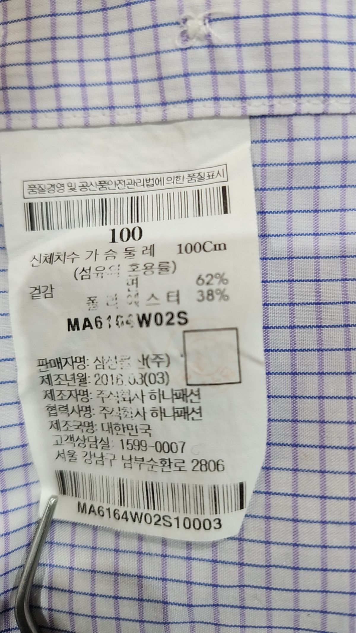 일모(ILMO) 캐주얼 셔츠 100