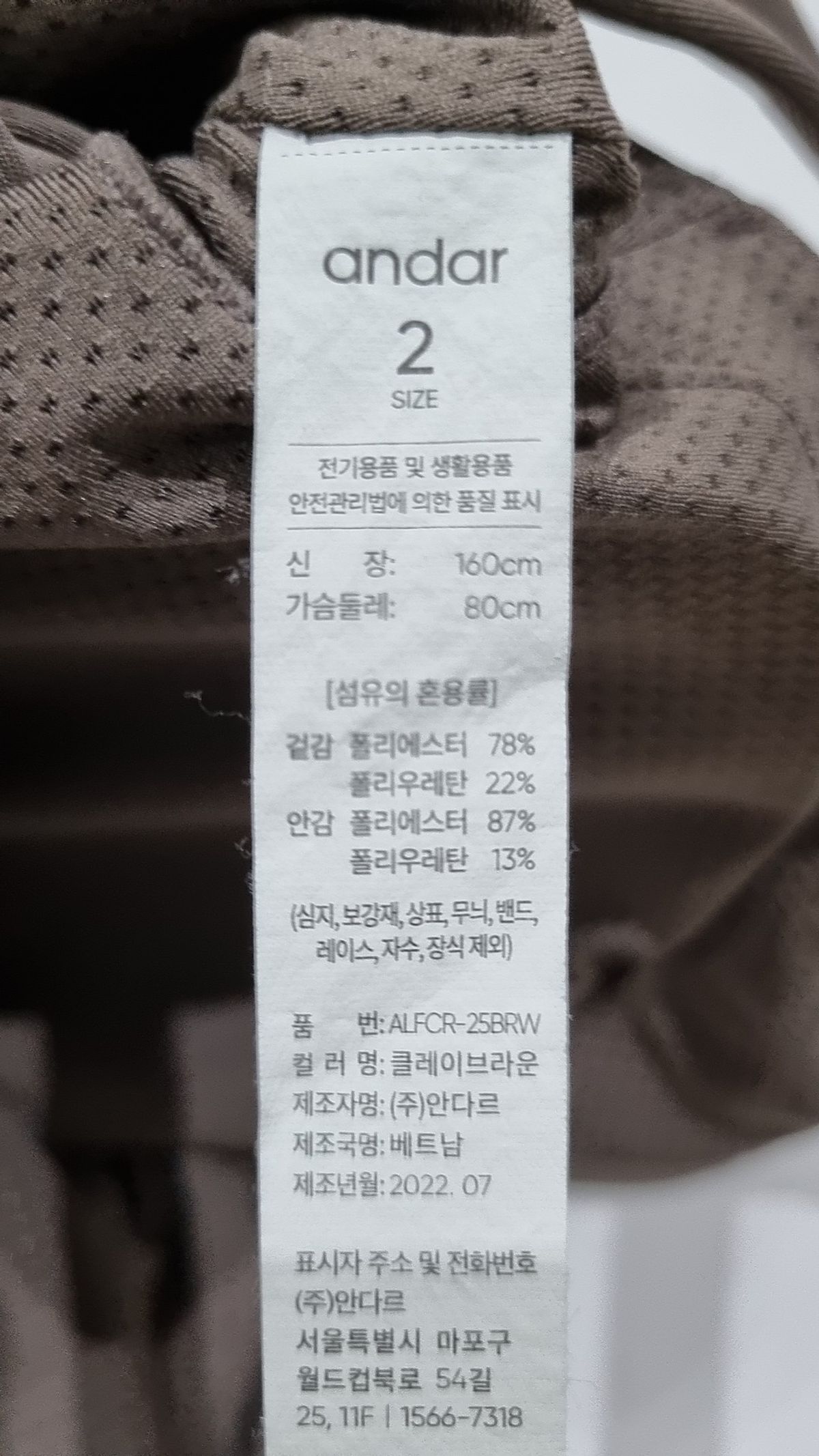안다르(ANDAR) 브라탑 2