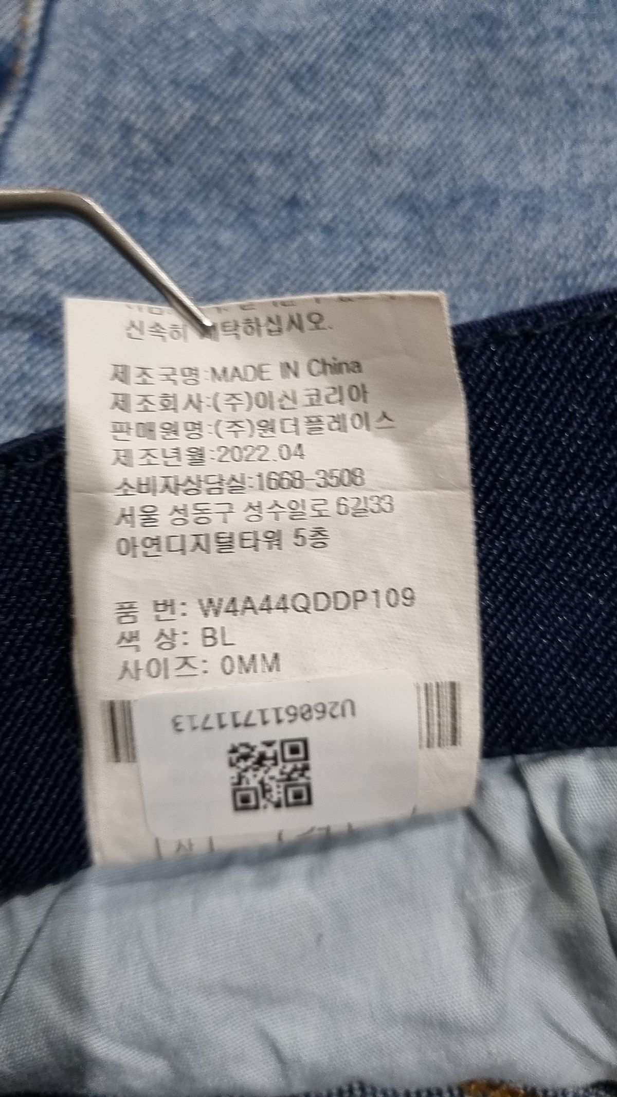 필드워커(FIELDWORKER) SM인밴딩와이드데님 SM IN BANDING WIDE FIT DENIM M