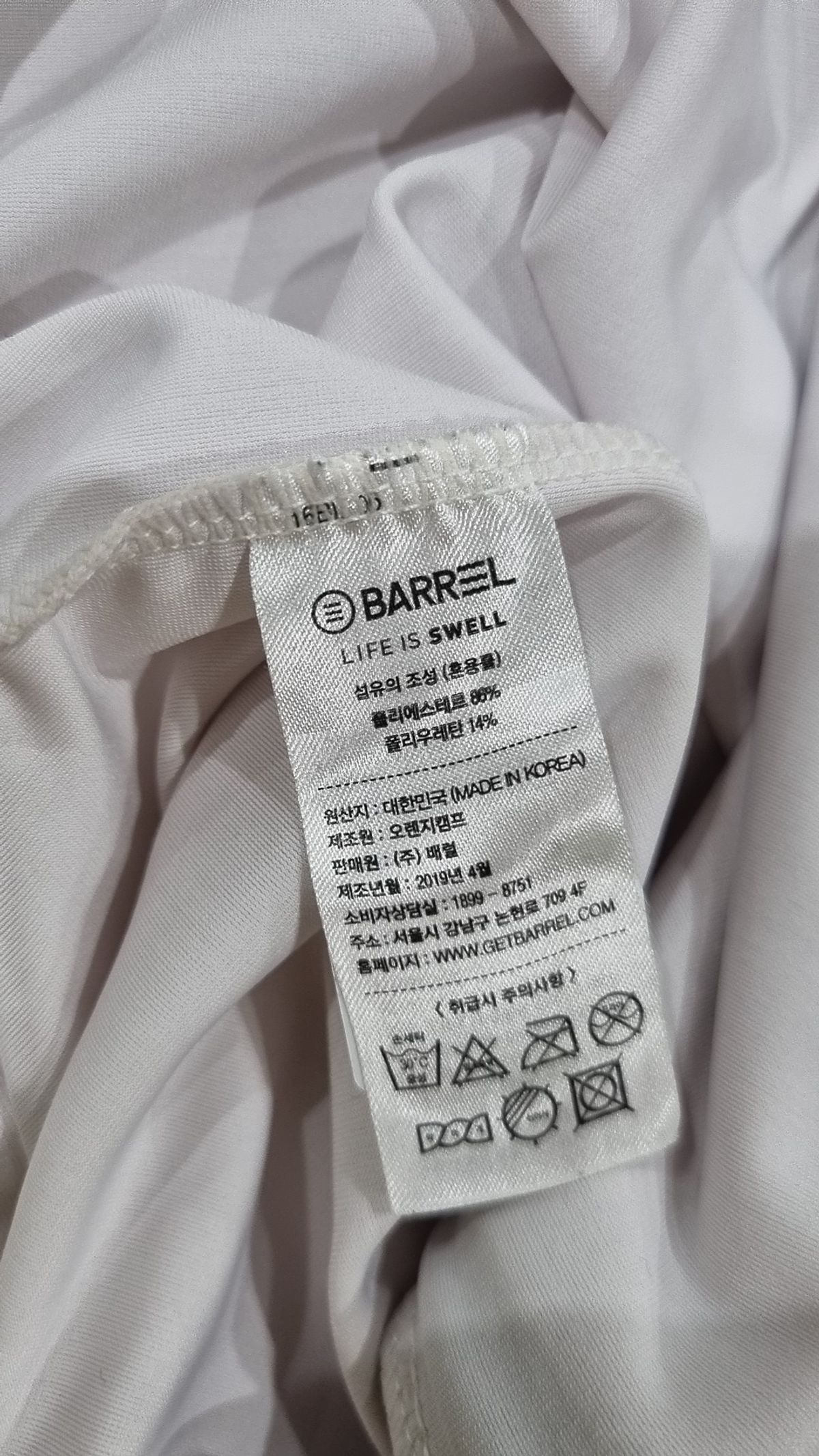 배럴(BARREL) 트레이닝 재킷 M