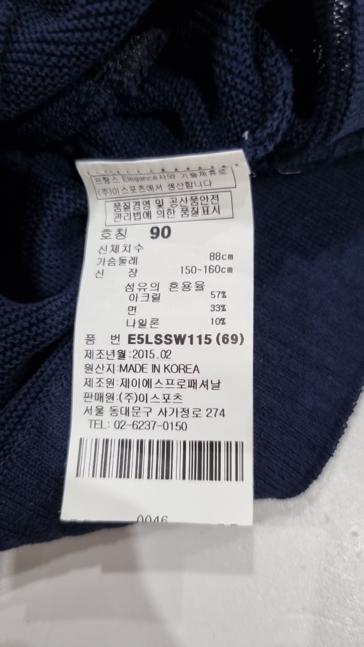 엘레강스 스포츠(Elegance Sports) 후드 집업 90