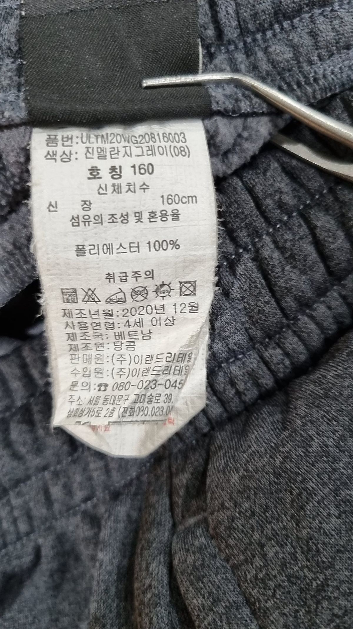 유솔(USALL) 트레이닝 팬츠 160