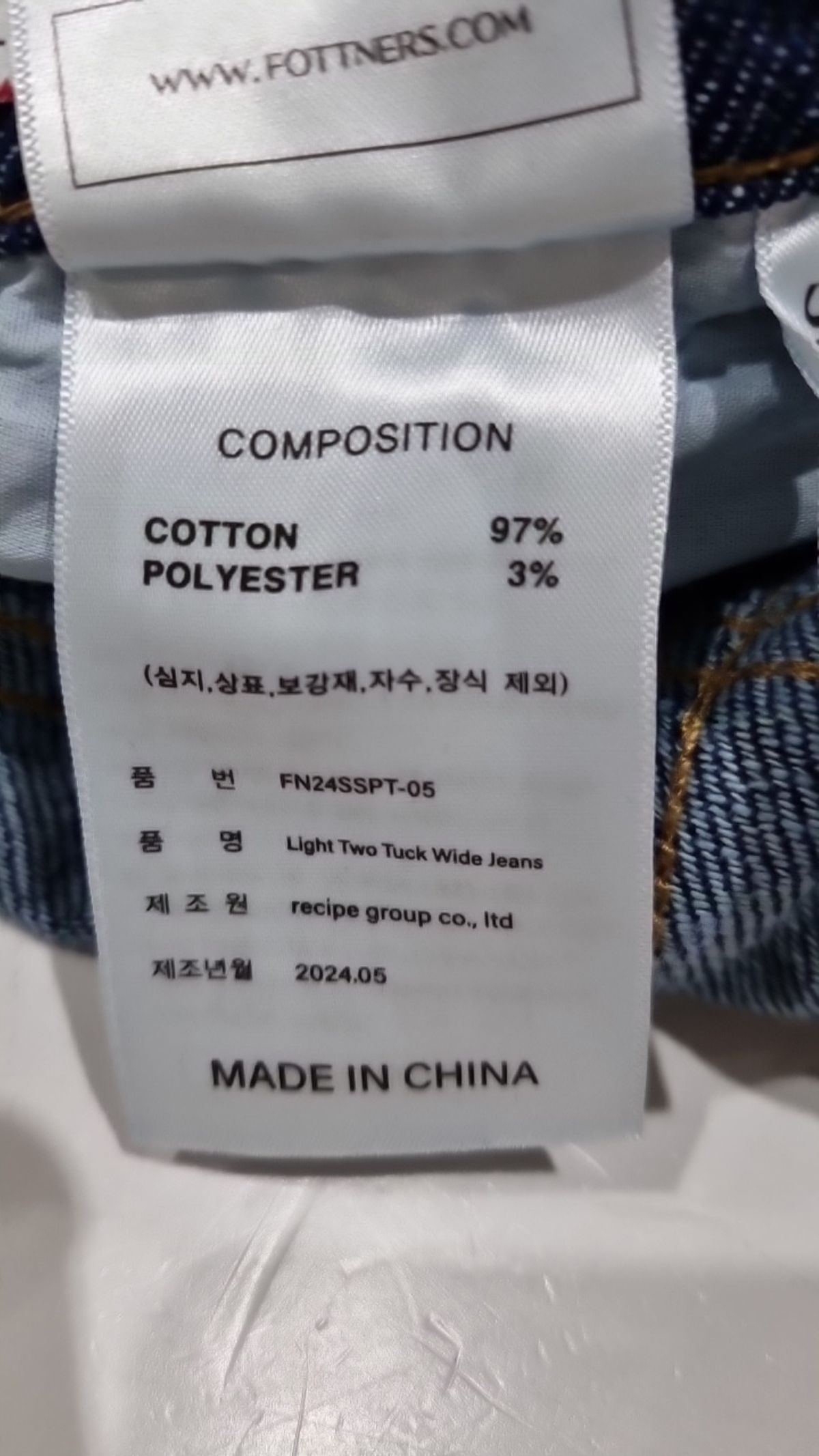 포트너스(FOTTNERS) 청/데님 팬츠 L
