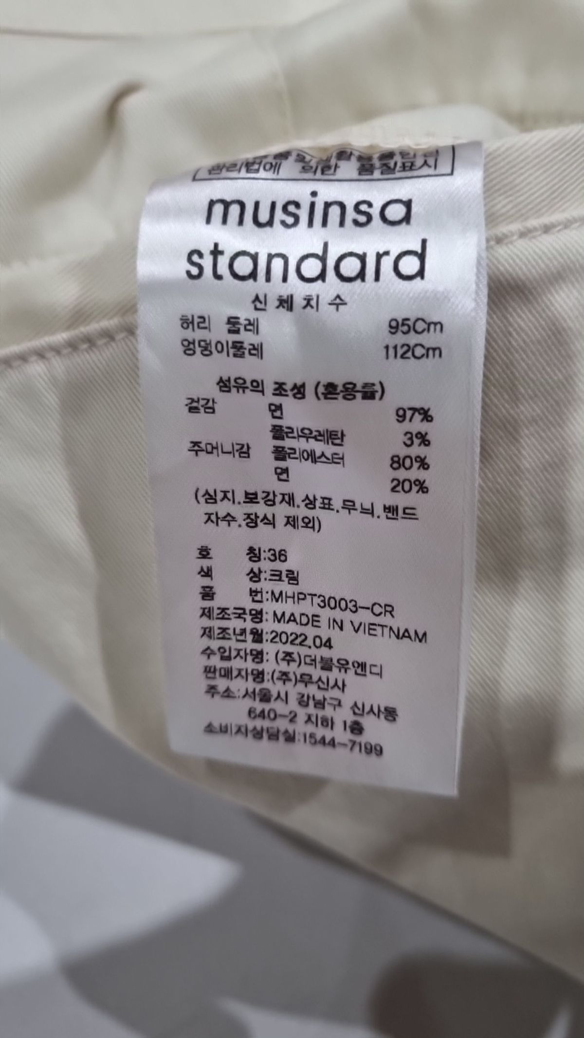 무신사 스탠다드(MUSINSA STANDARD) 코튼 팬츠 36