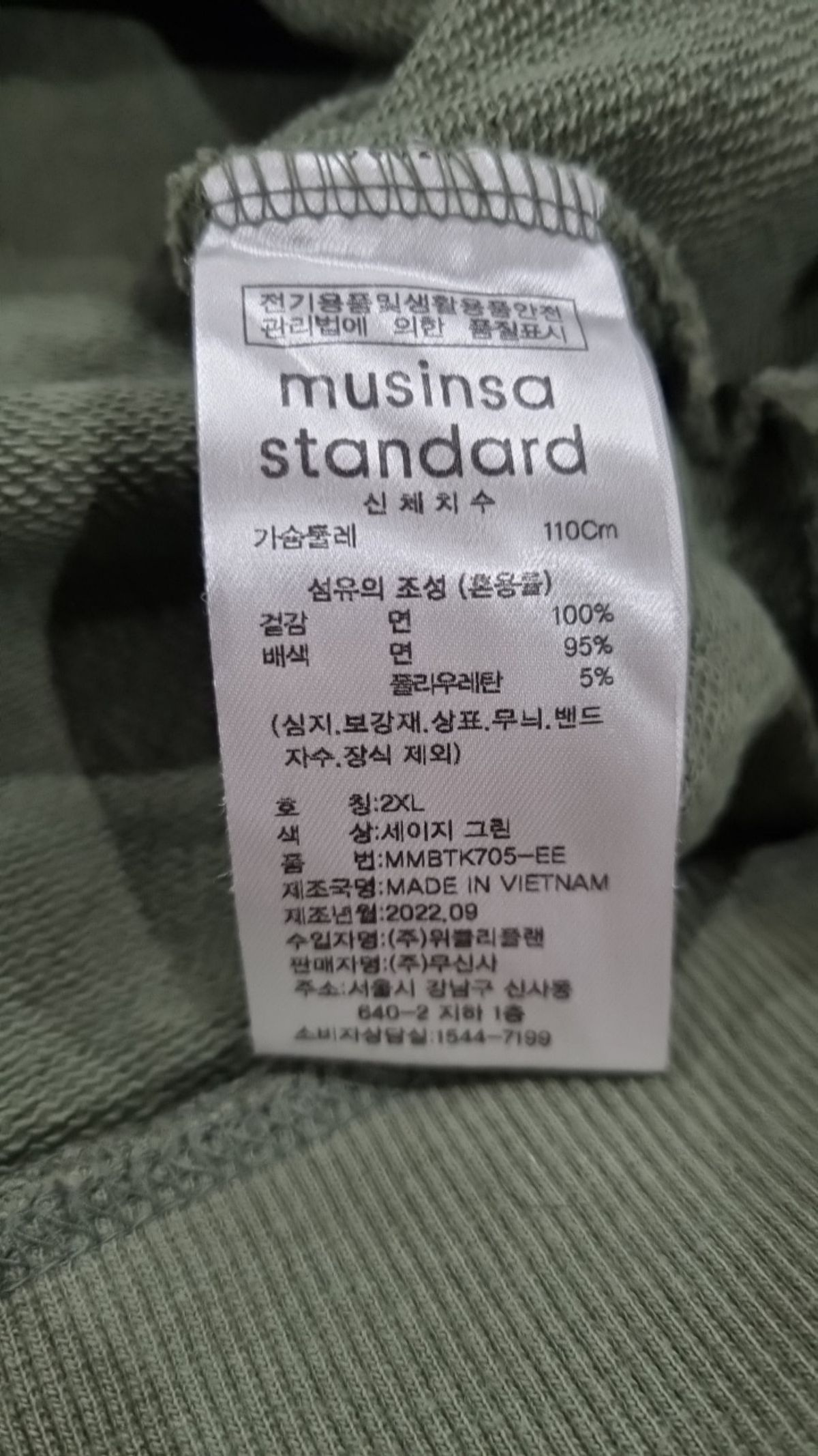 무신사 스탠다드(MUSINSA STANDARD) 맨투맨/스웨트셔츠 XXL