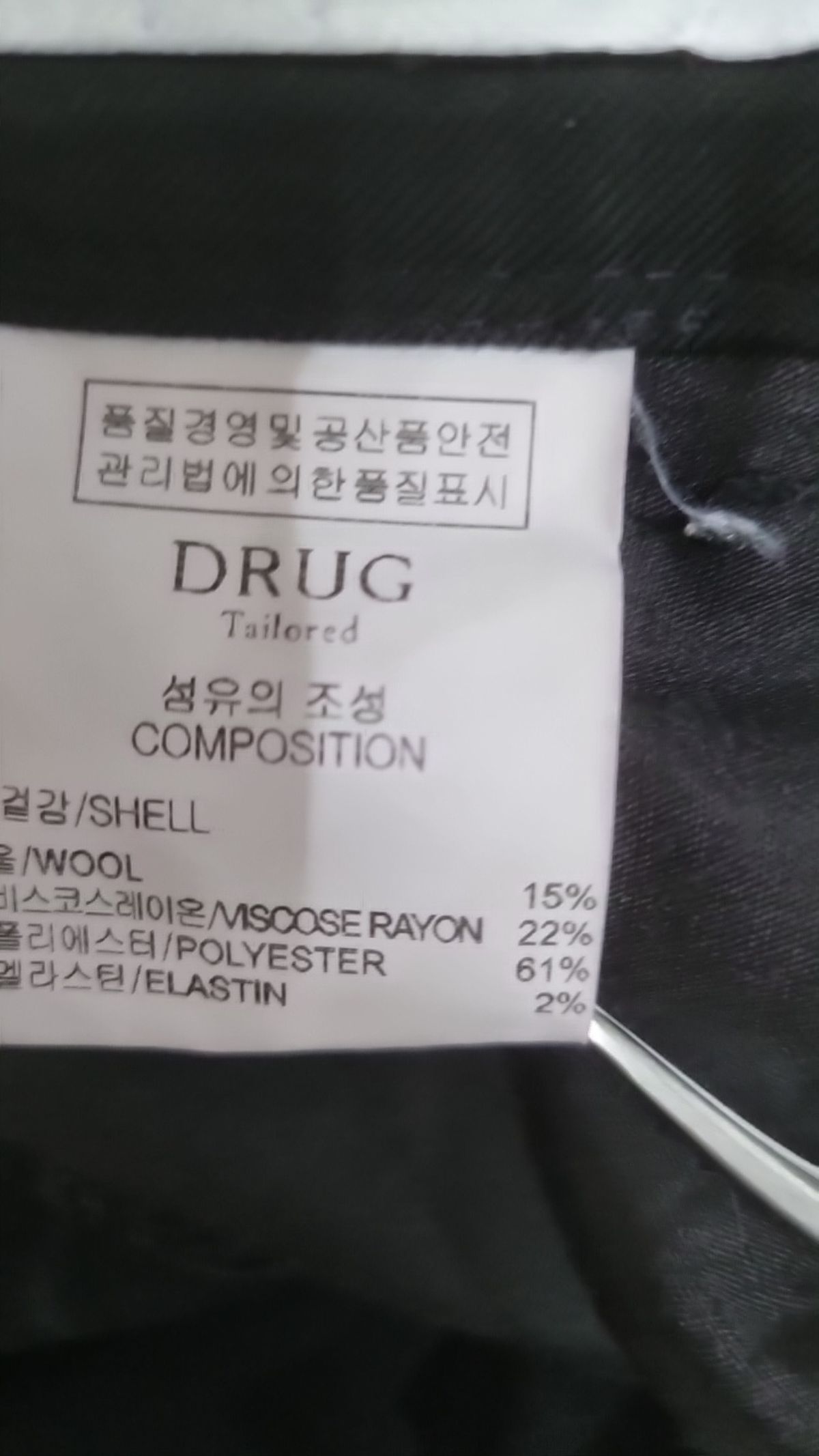 드러그 테일러드(DRUGTAILORED) 슈트 팬츠/슬랙스 S