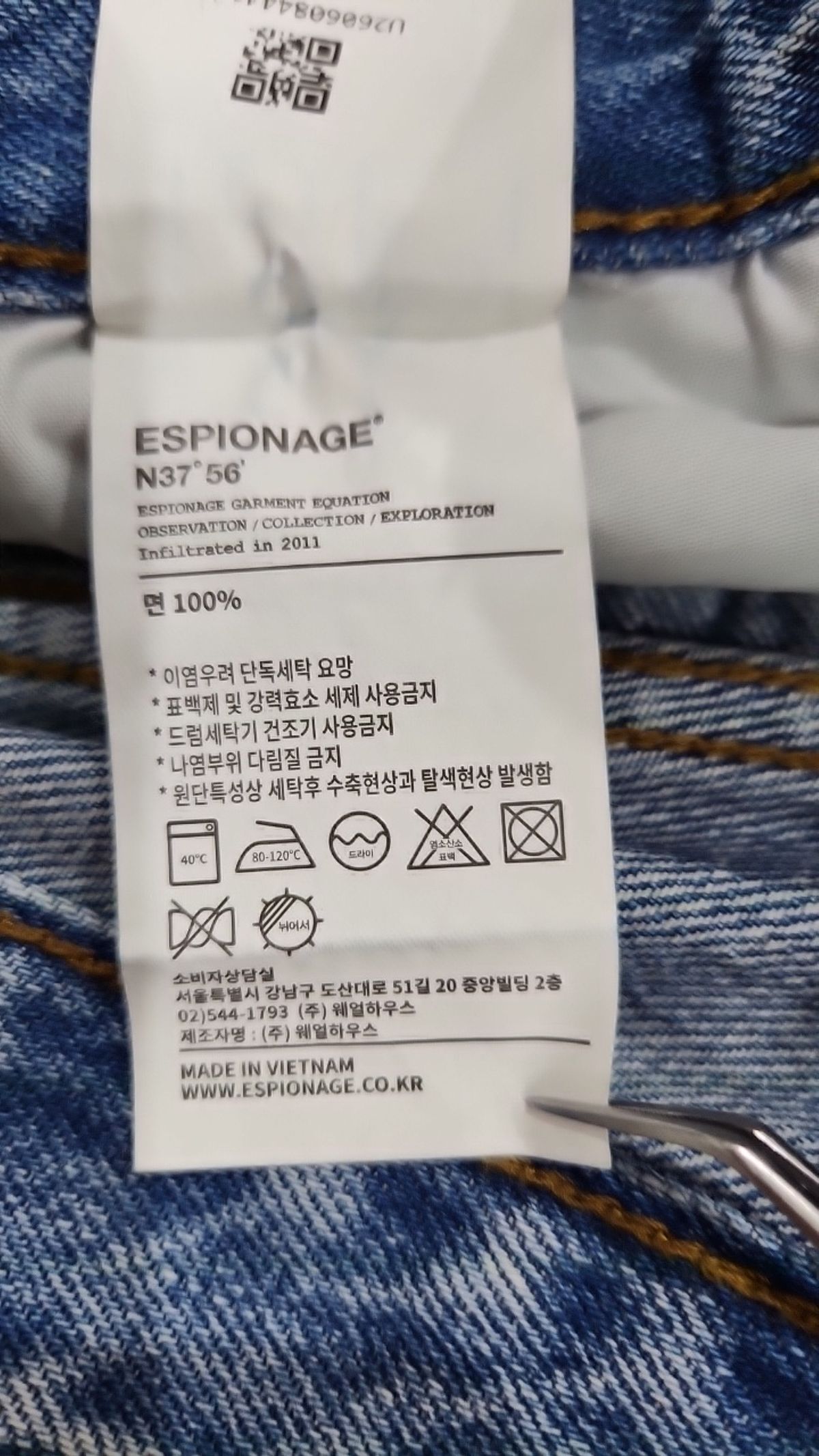 에스피오나지(ESPIONAGE) 청/데님 팬츠 L
