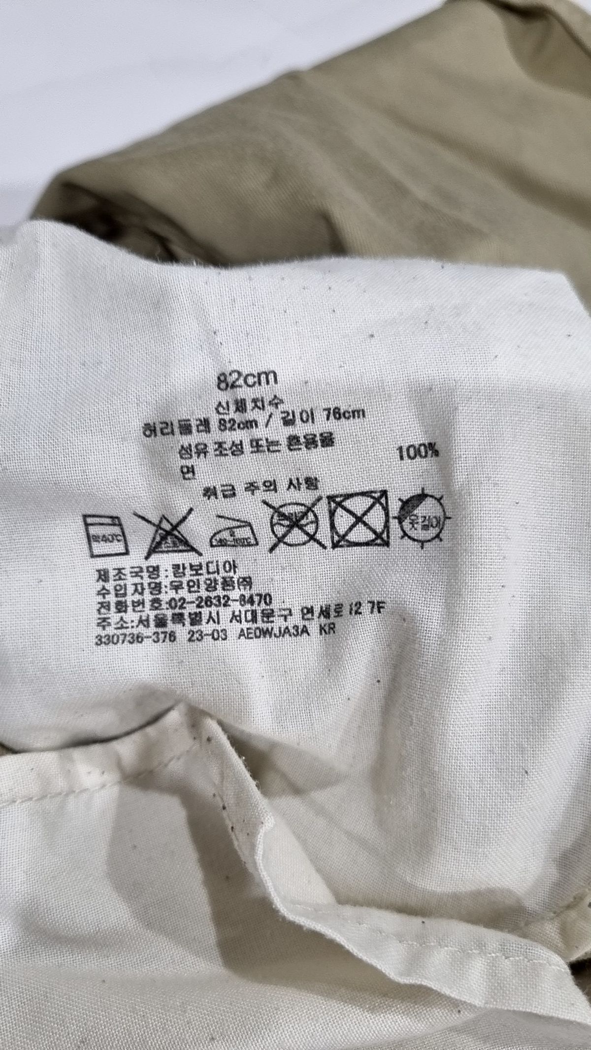 무인양품(MUJI) 코튼 팬츠 82