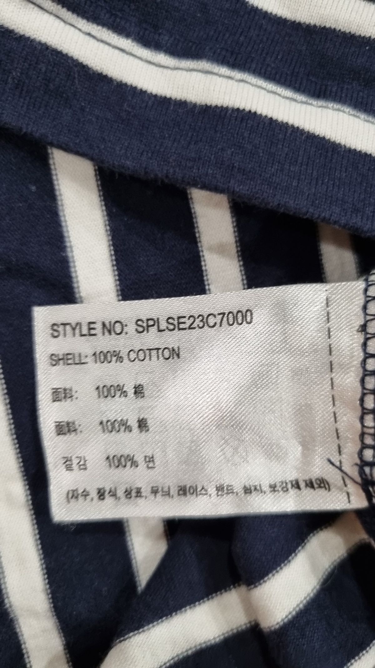 스파오(SPAO) 긴소매 티셔츠 L