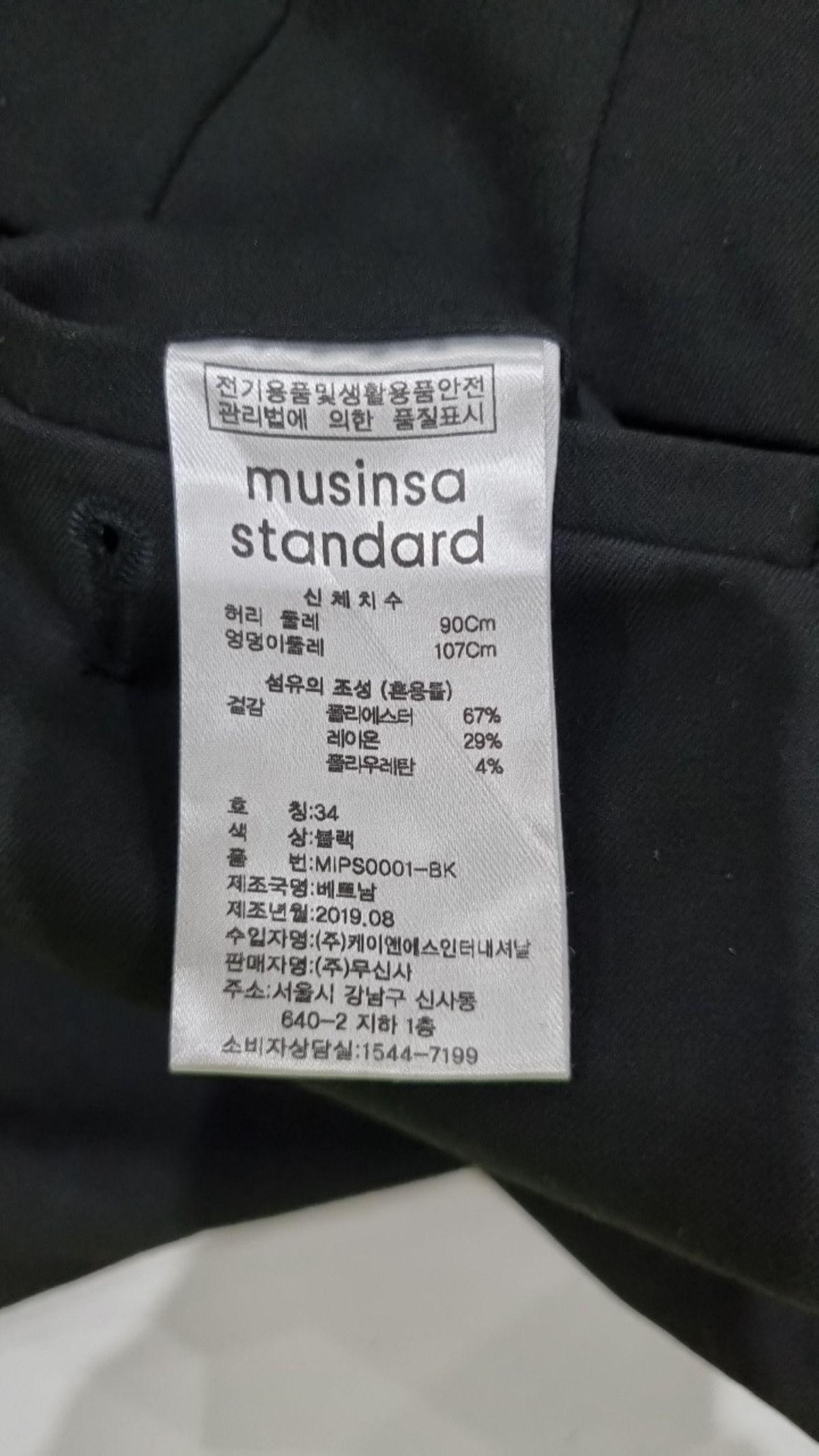 무신사 스탠다드(MUSINSA STANDARD) 슈트 팬츠/슬랙스 34