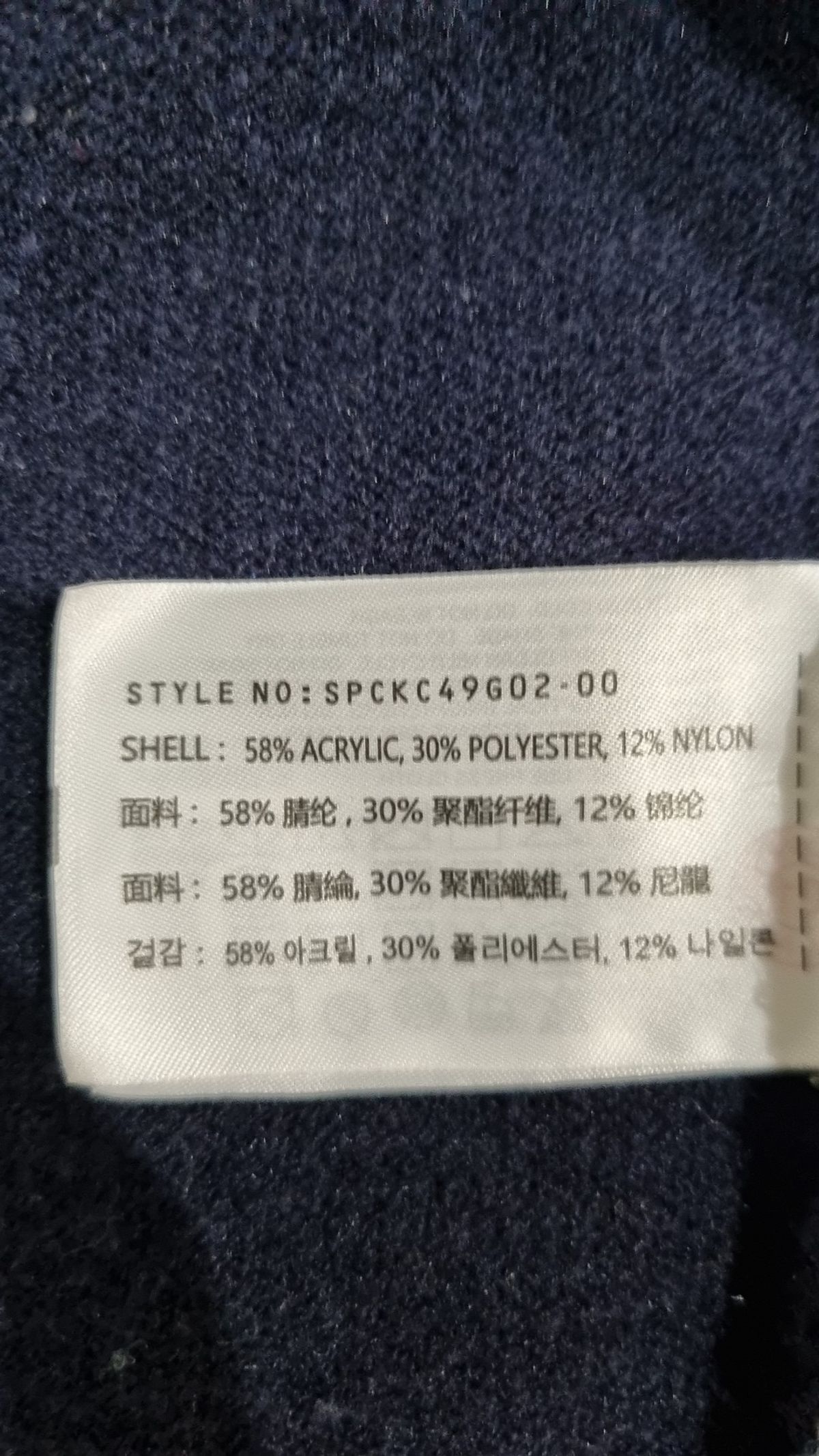 스파오(SPAO) 카디건 S