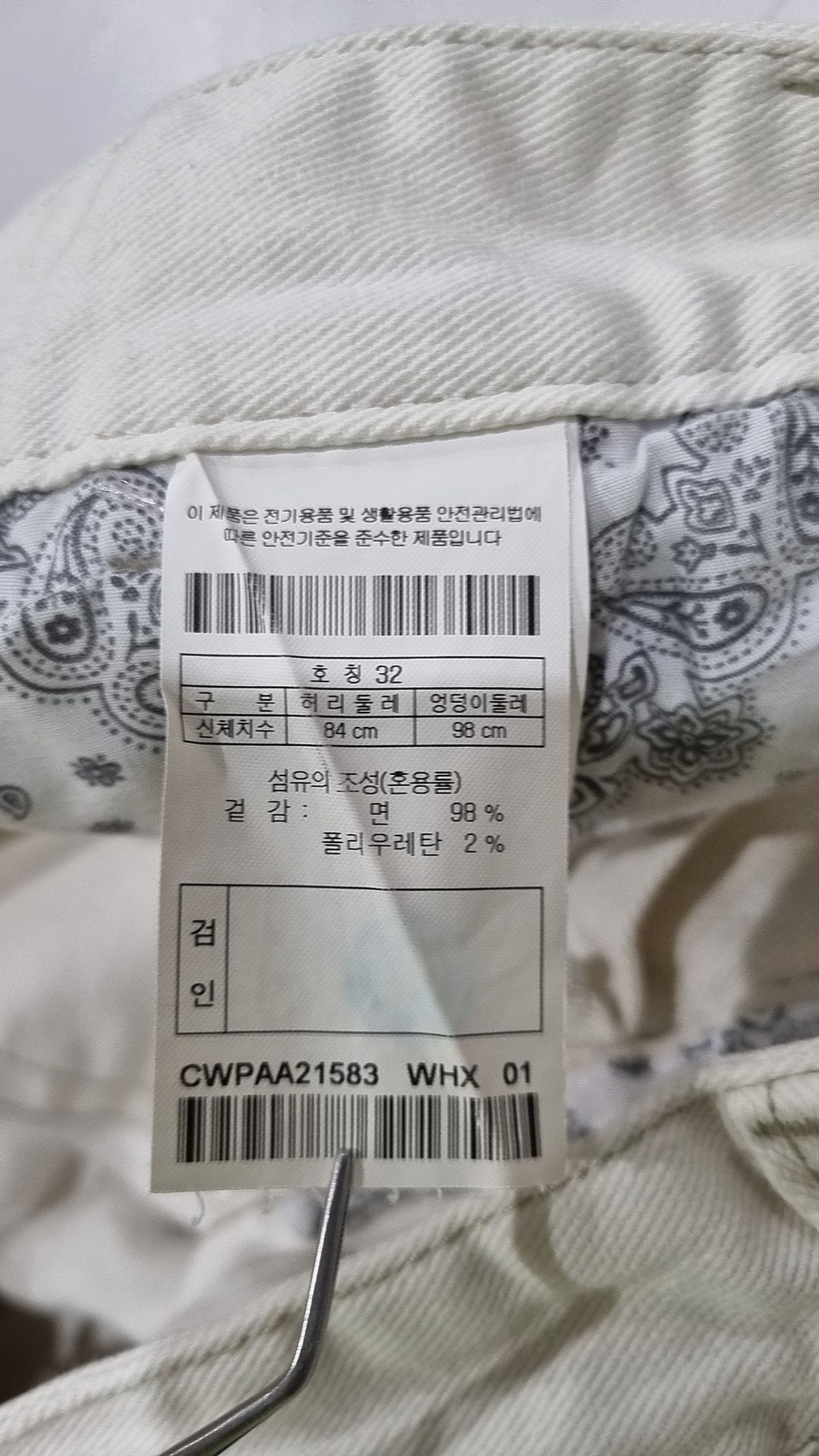 커스텀멜로우(CUSTOMELLOW) white tapered denim_CWPAA21583WHX 32