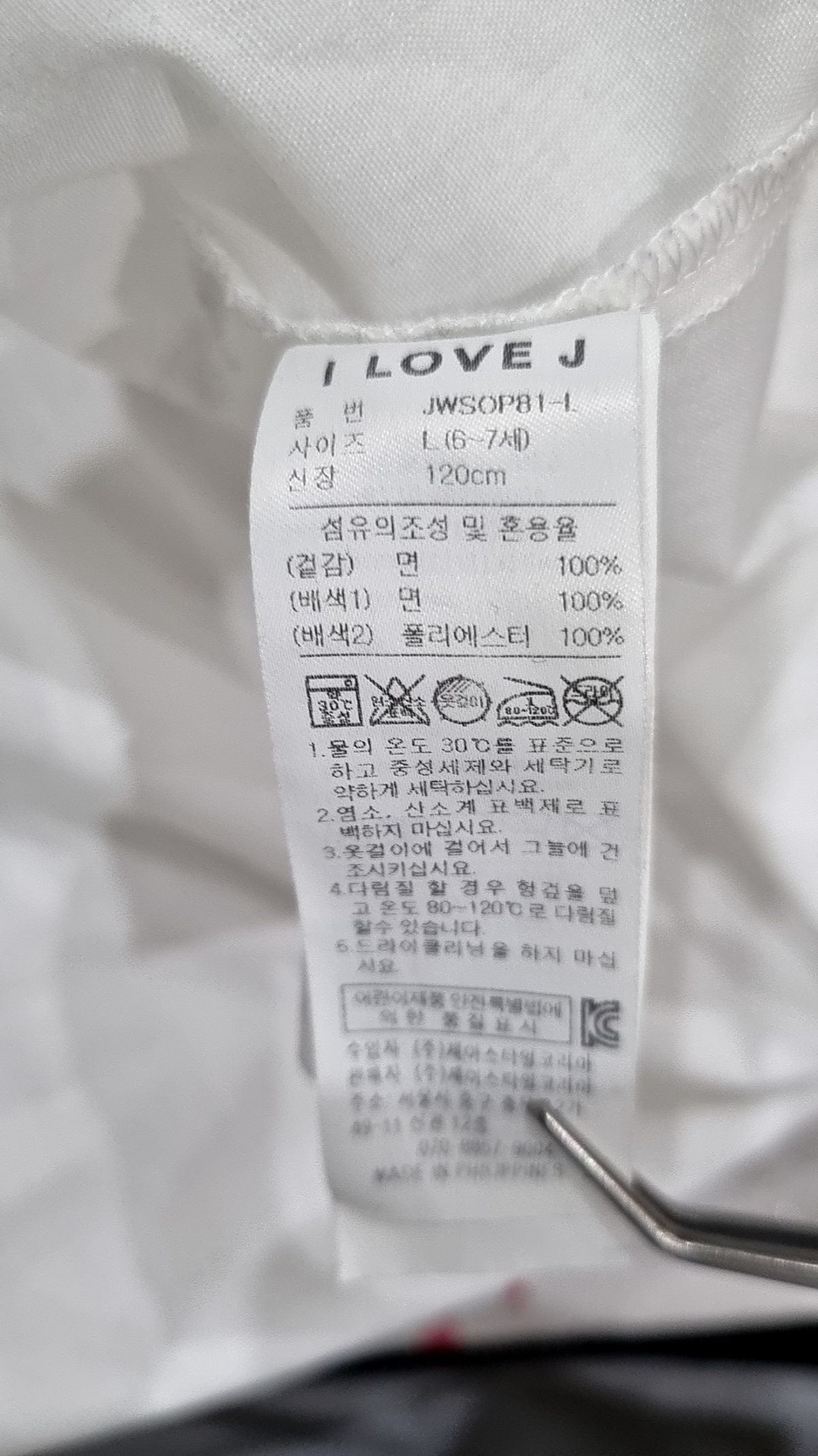 아이러브제이(I LOVE J) 원피스 L