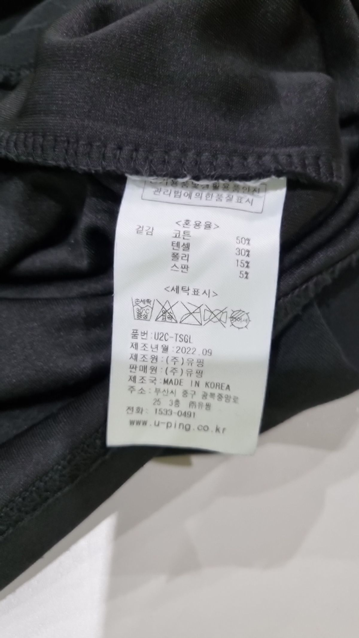 유핑(UPING) 반소매 티셔츠 XL