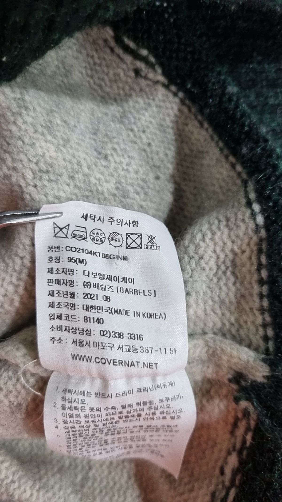 커버낫(COVERNAT) 니트/스웨터 M