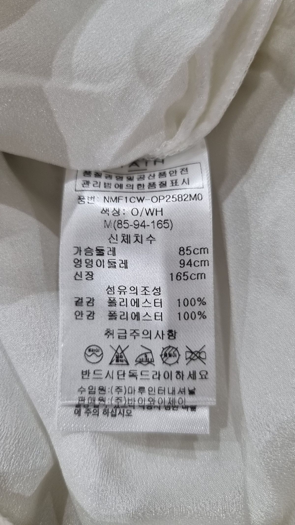 아틀리에 나인(ATELIER NAIN) 미니 원피스 M
