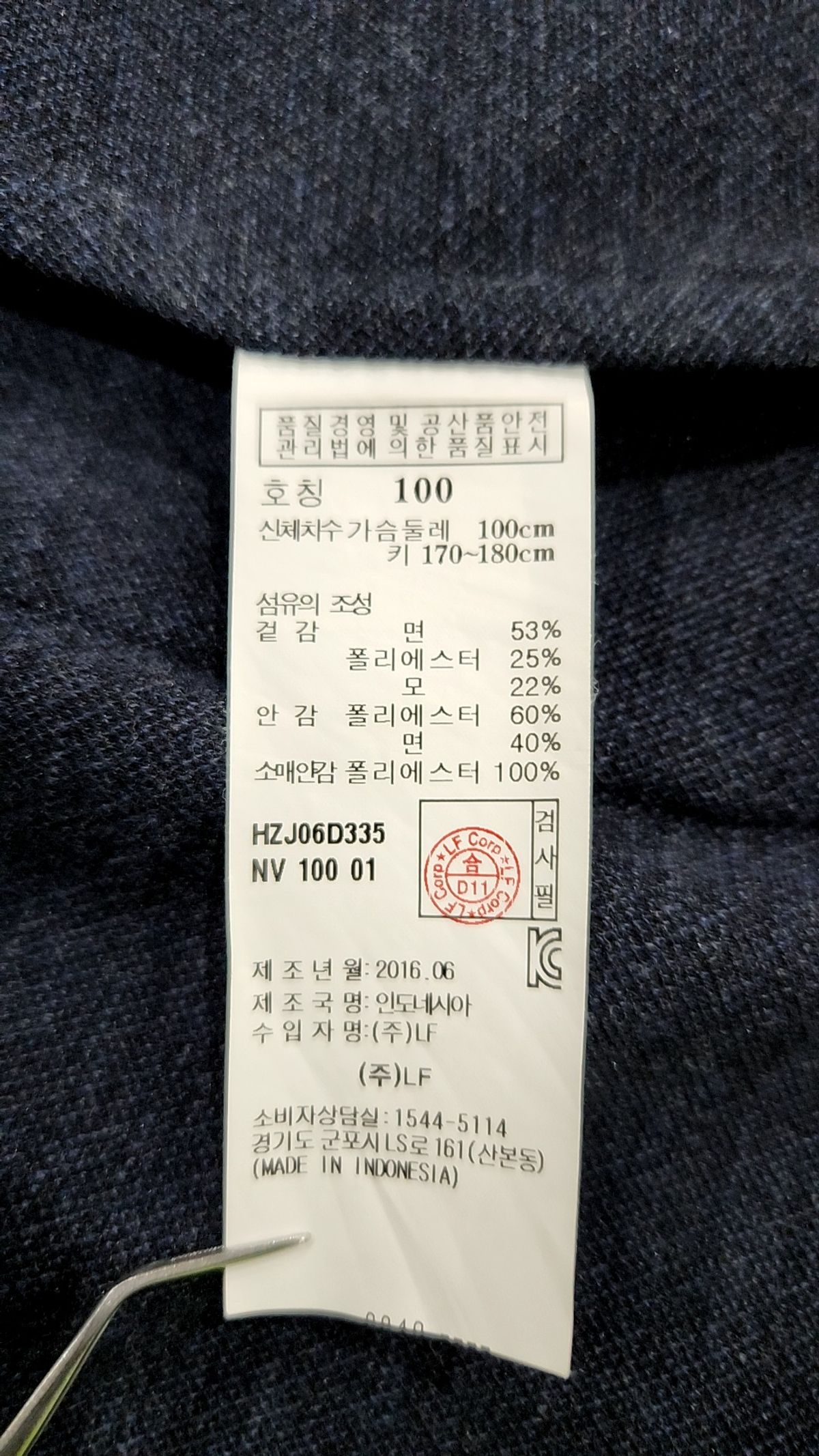 헤지스(HAZZYS) 슈트/블레이저 재킷 100