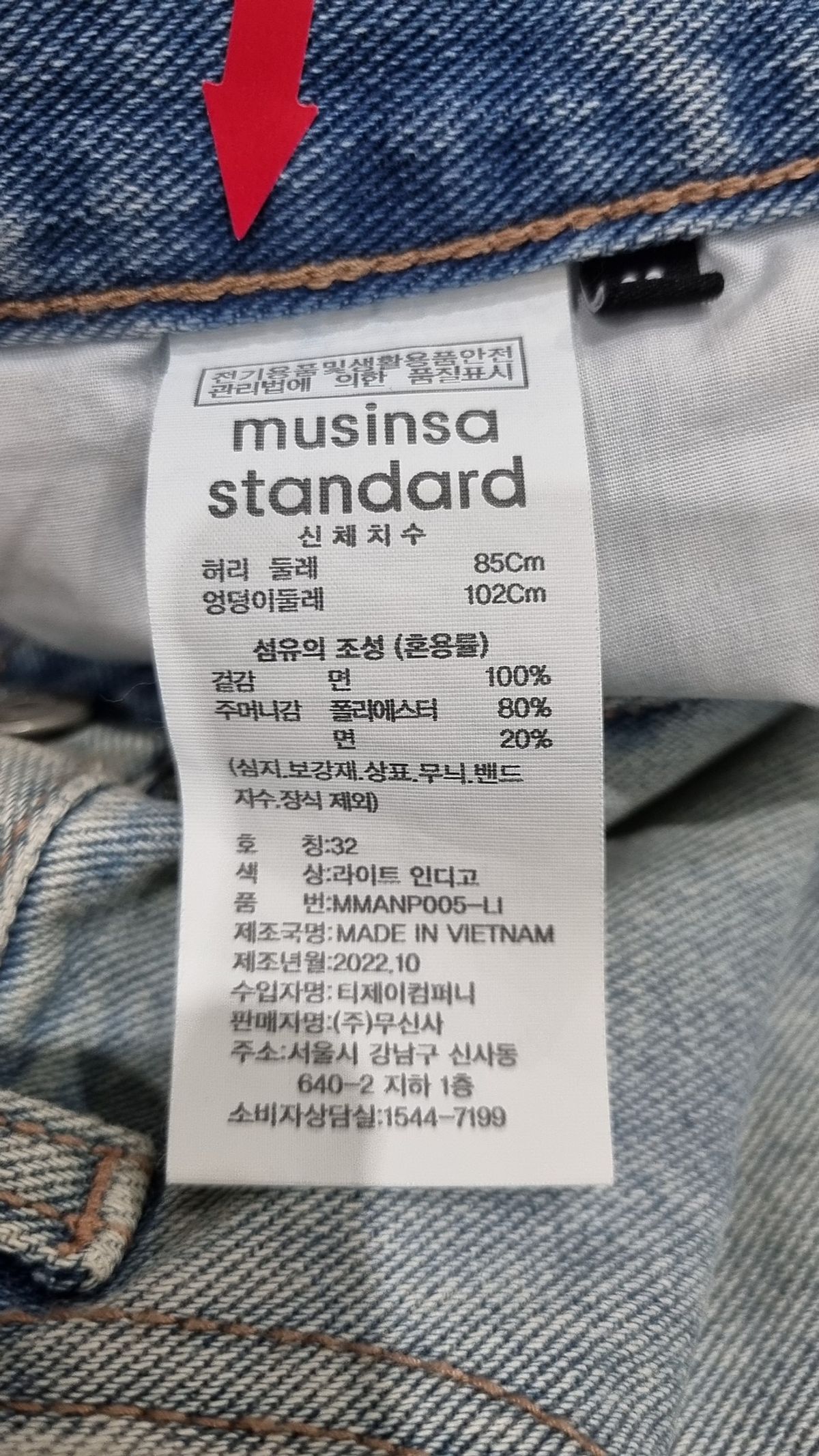 무신사 스탠다드(MUSINSA STANDARD) 청/데님 팬츠 32