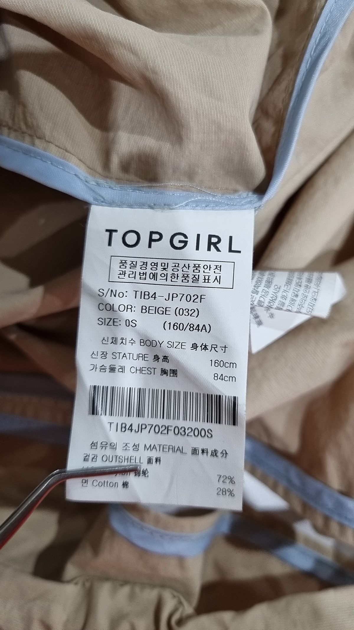 탑걸(TOPGIRL) 사파리/헌팅 재킷 S