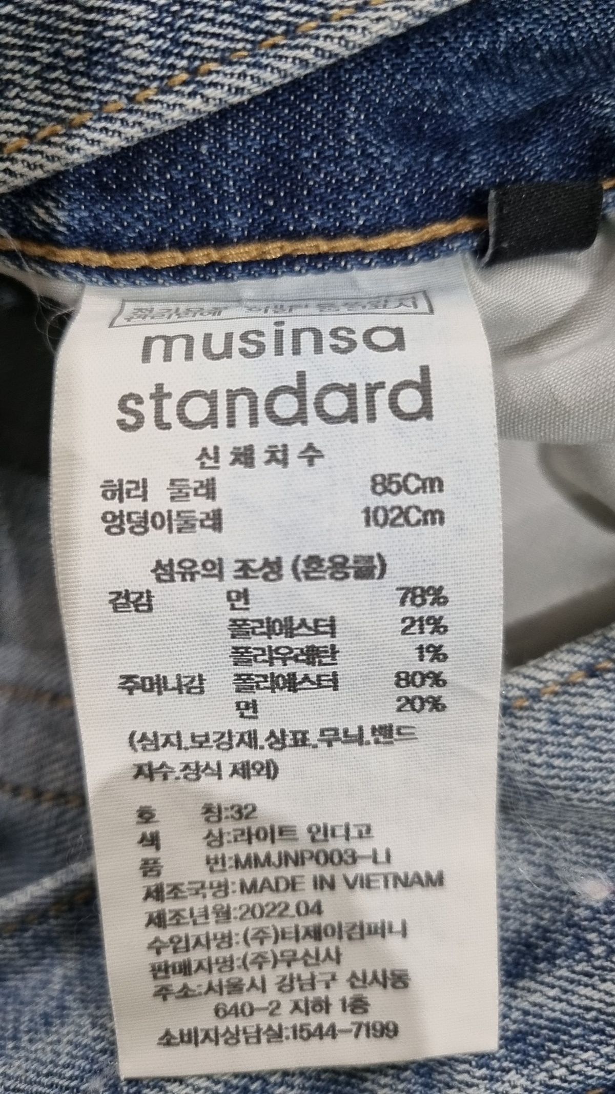 무신사 스탠다드(MUSINSA STANDARD) 청/데님 팬츠 32